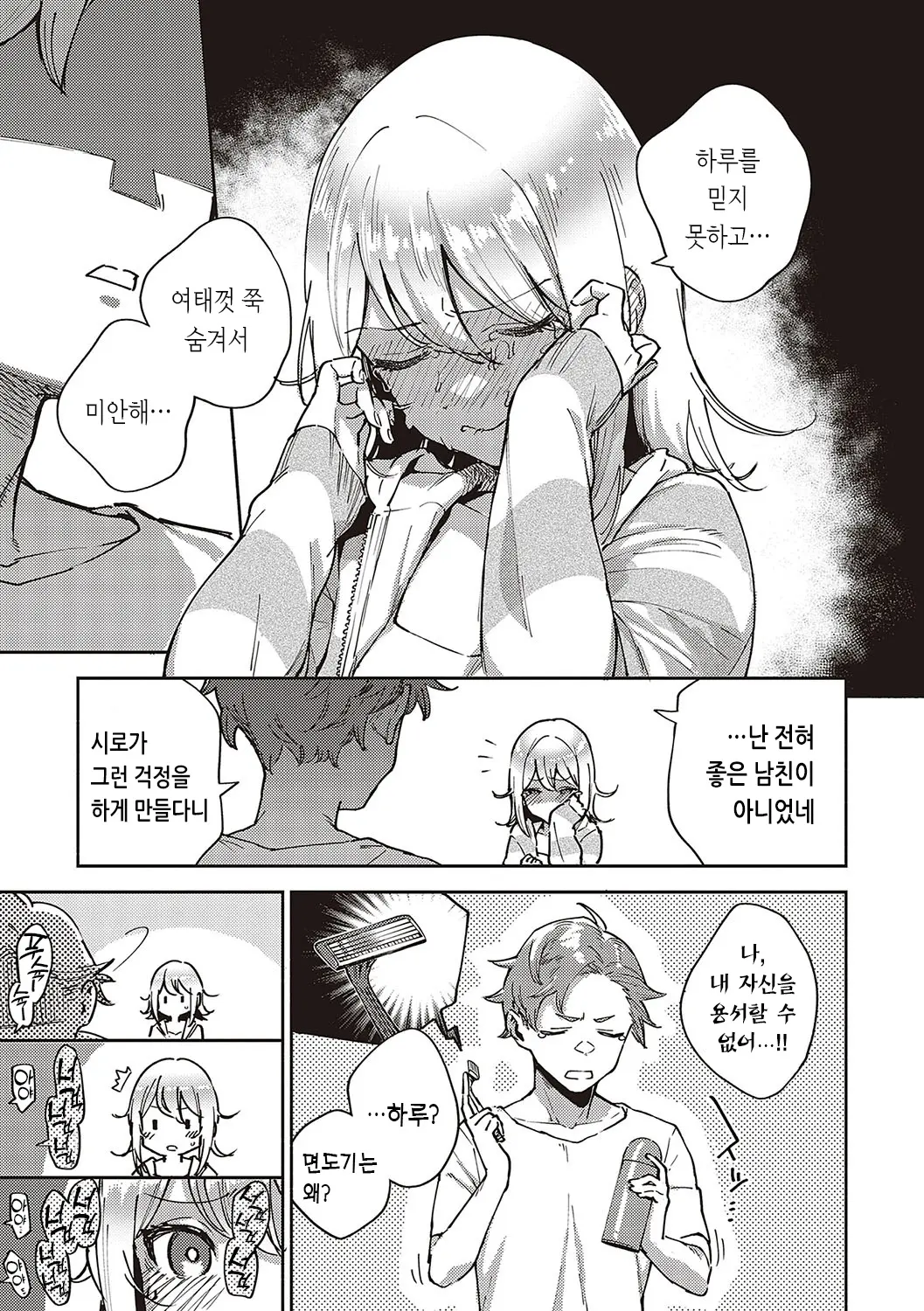 웹툰 이미지 107