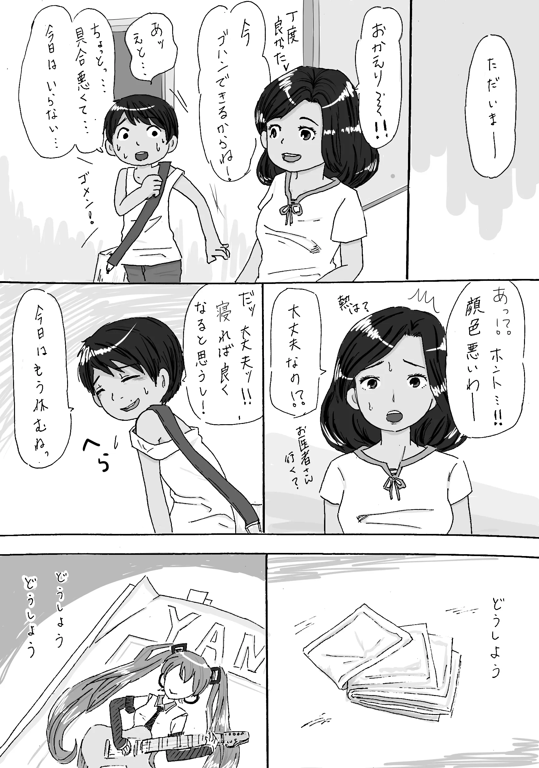 웹툰 이미지 15