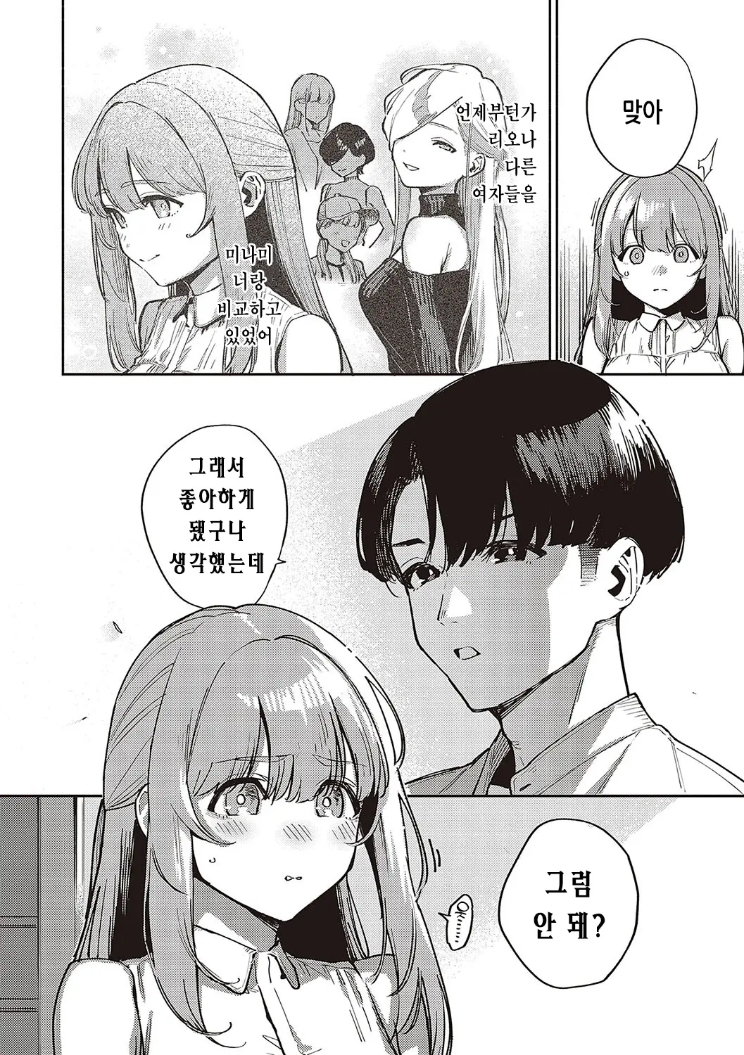 웹툰 이미지 70