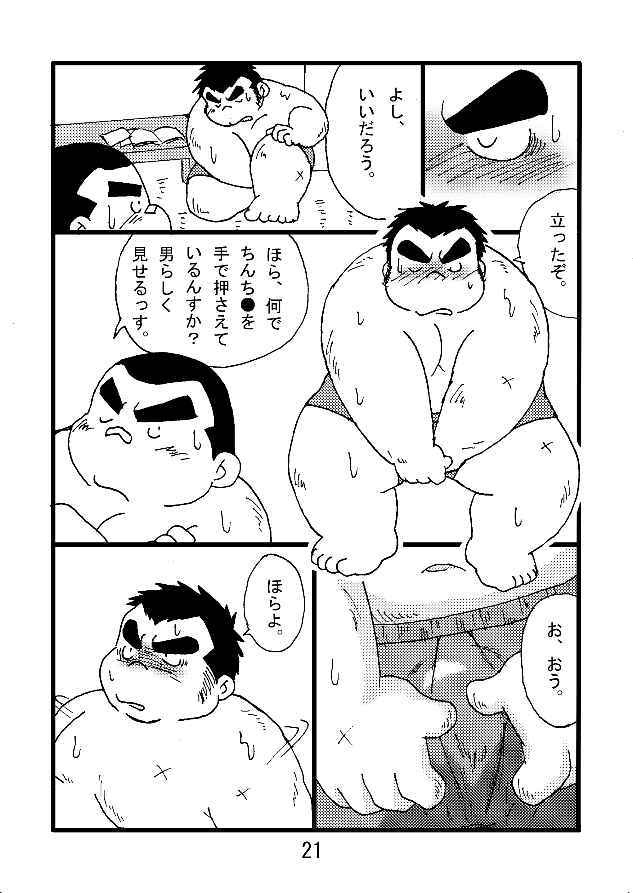 웹툰 이미지 22