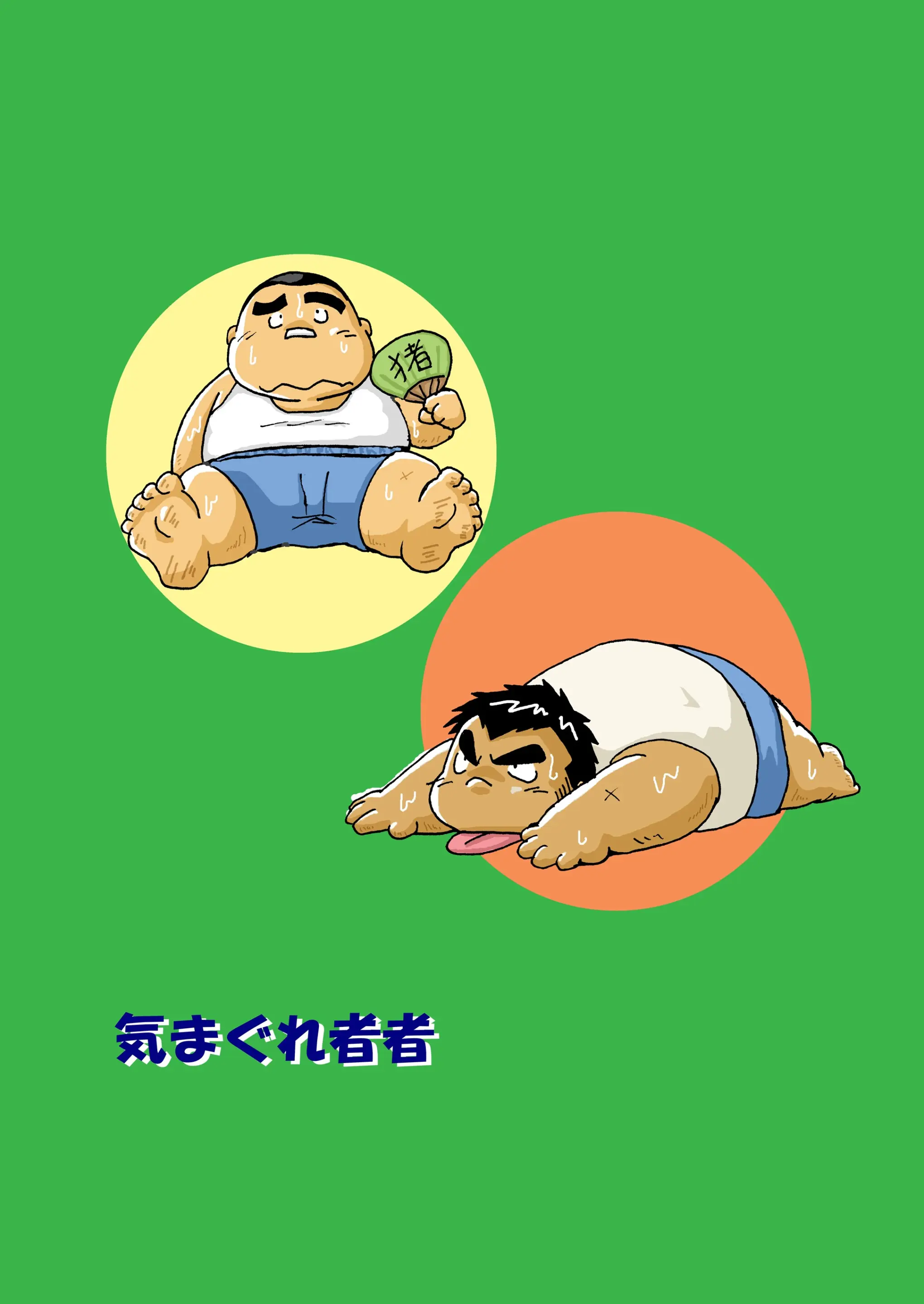웹툰 이미지 69