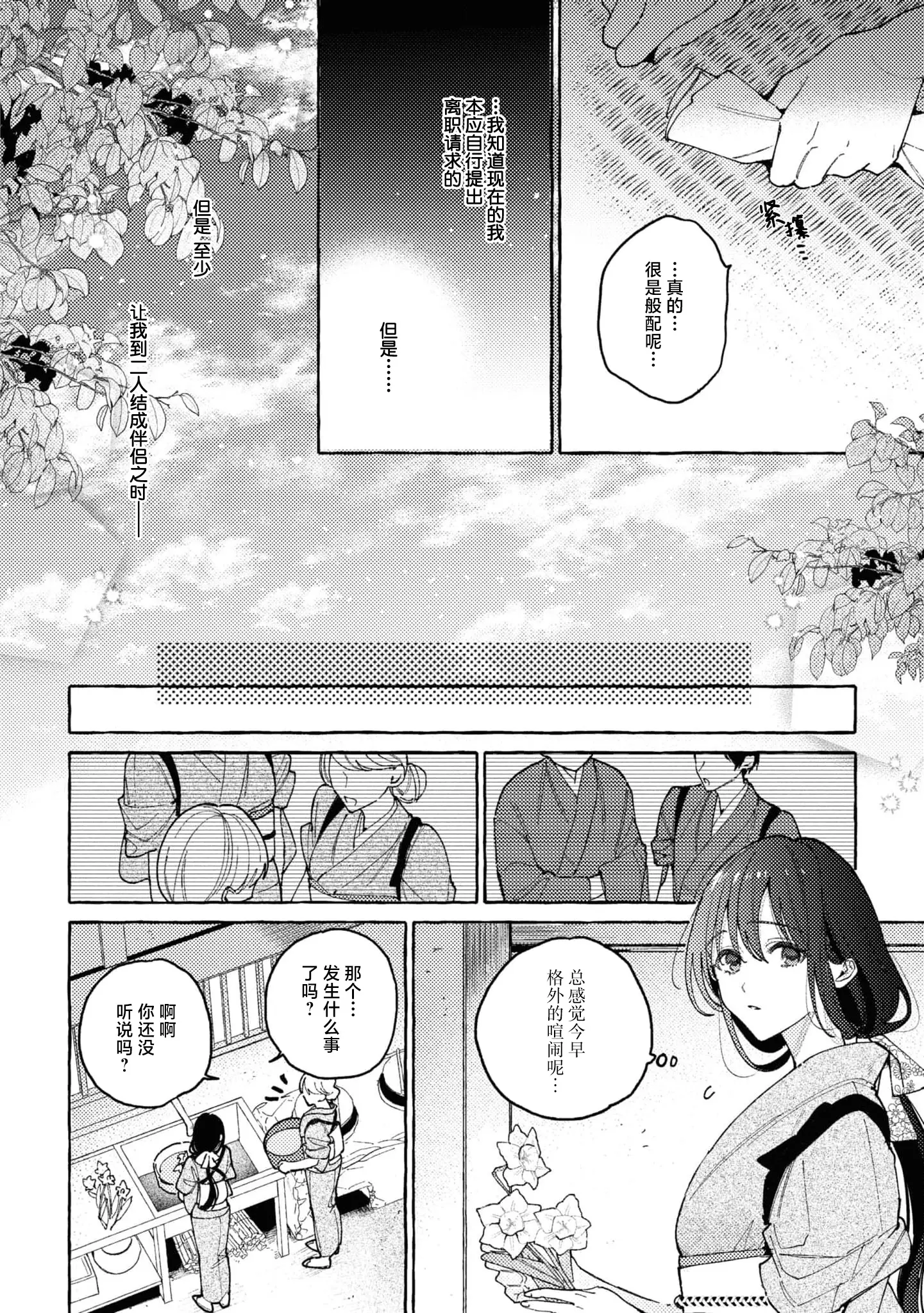 웹툰 이미지 12