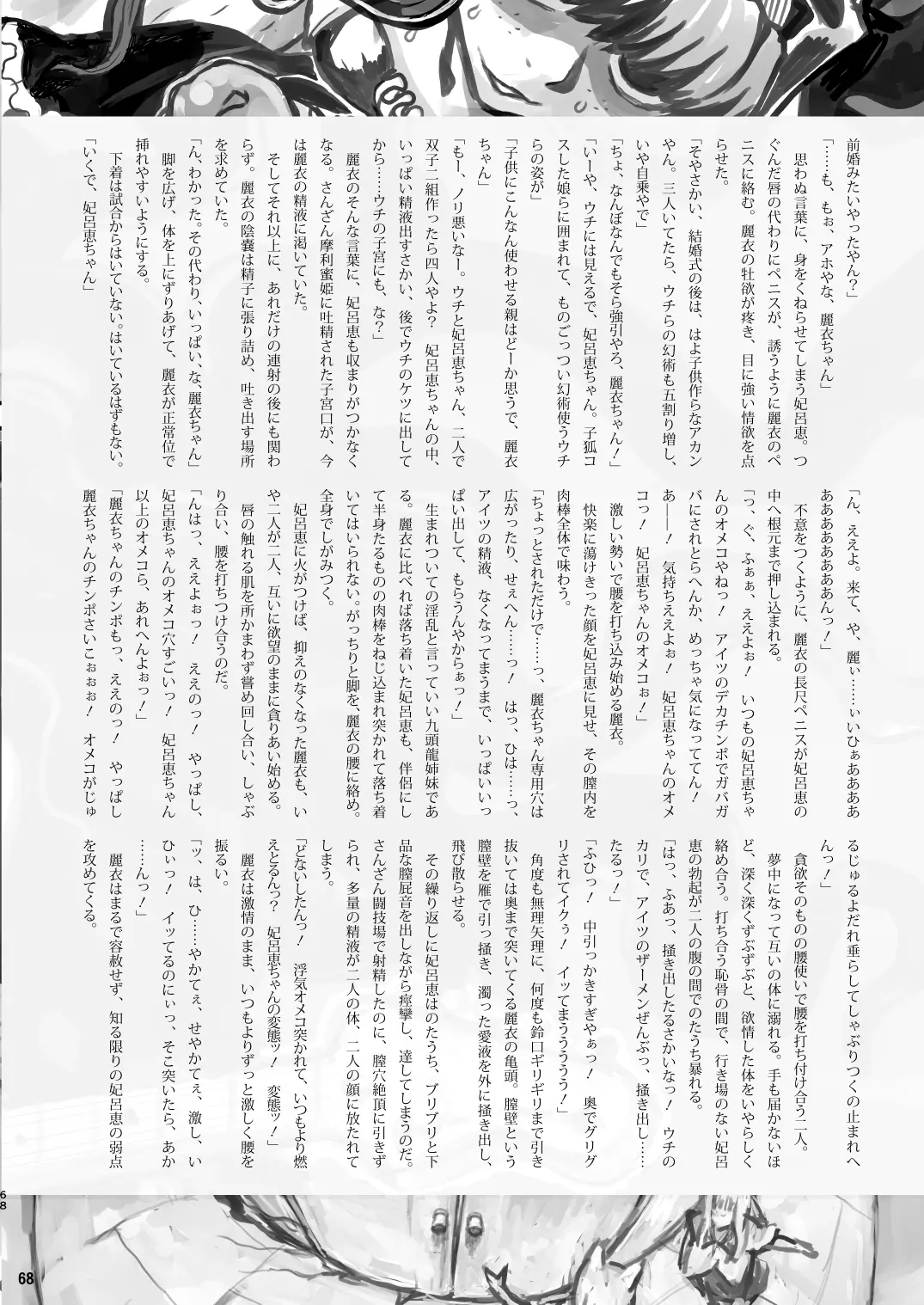 웹툰 이미지 67