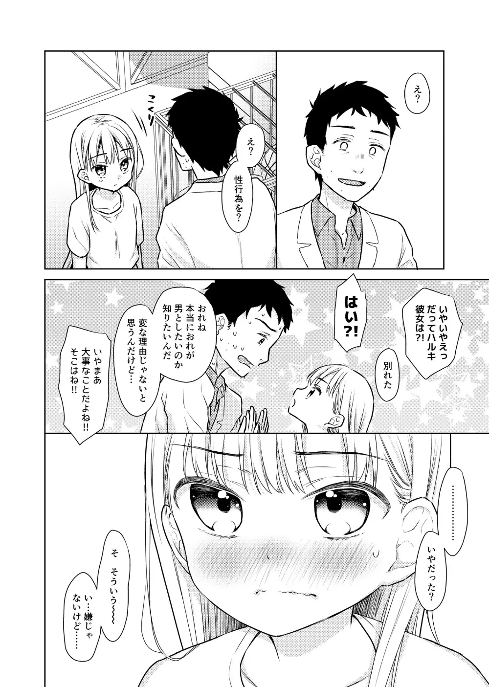 웹툰 이미지 22
