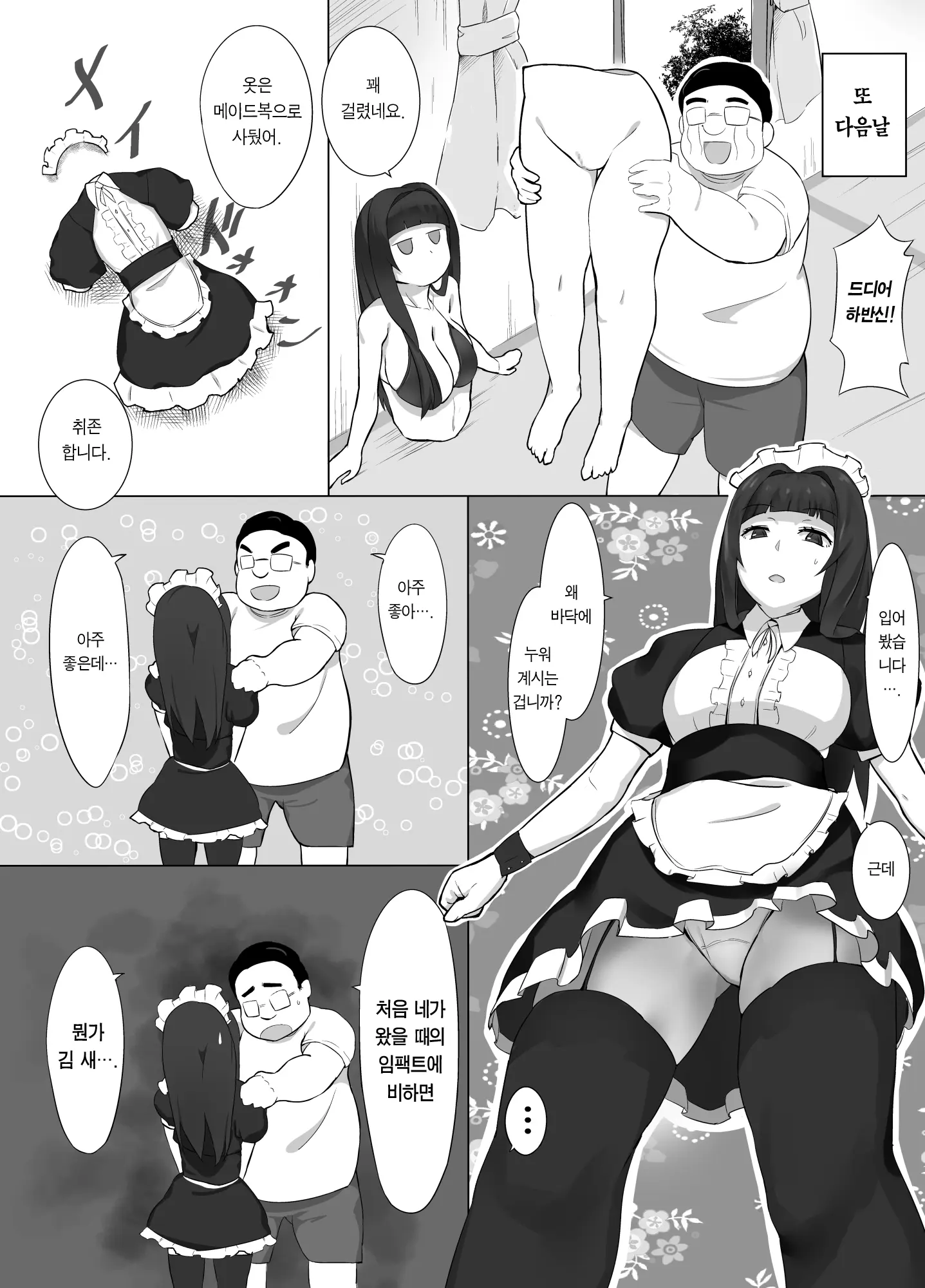 웹툰 이미지 10