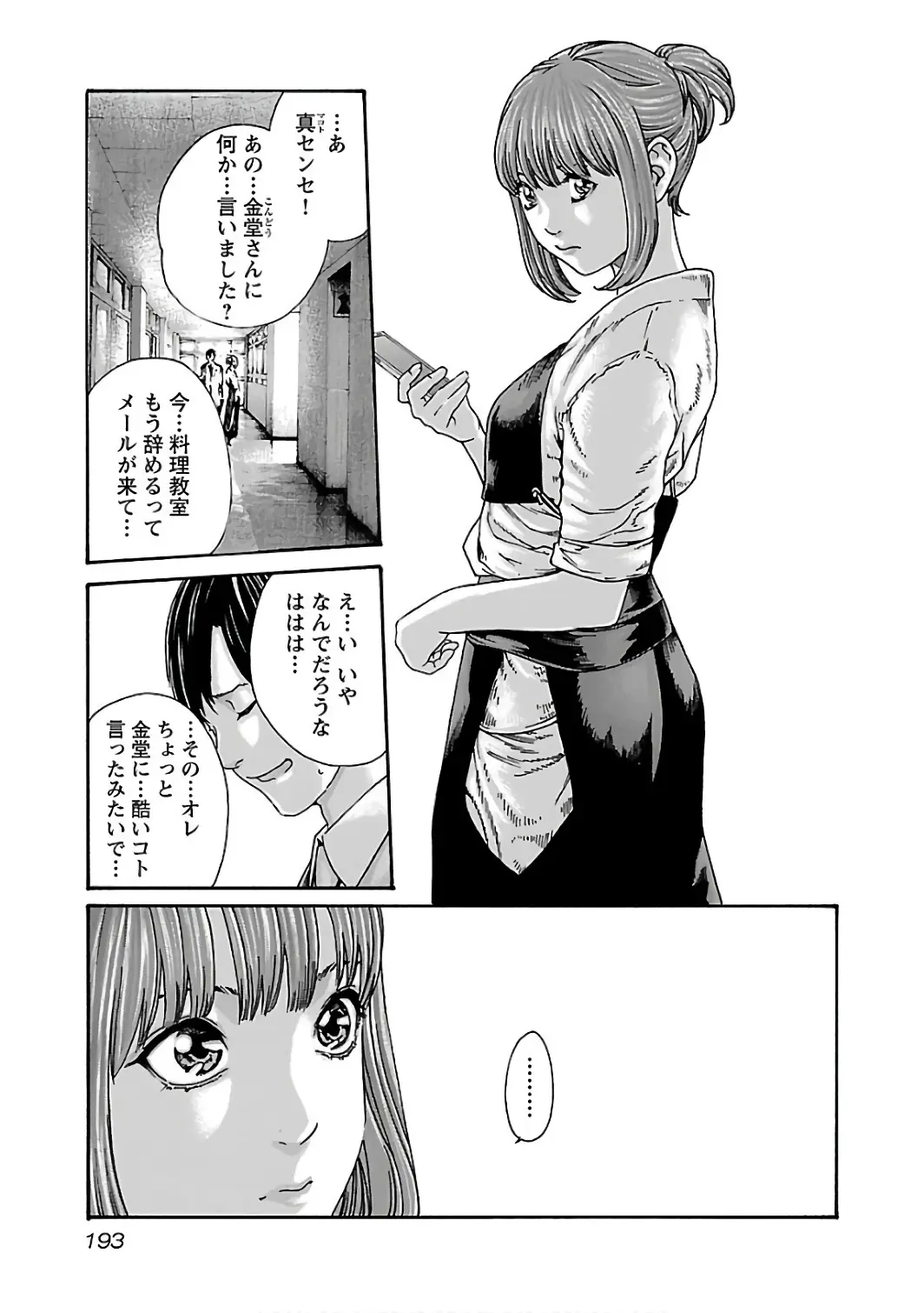 웹툰 이미지 194