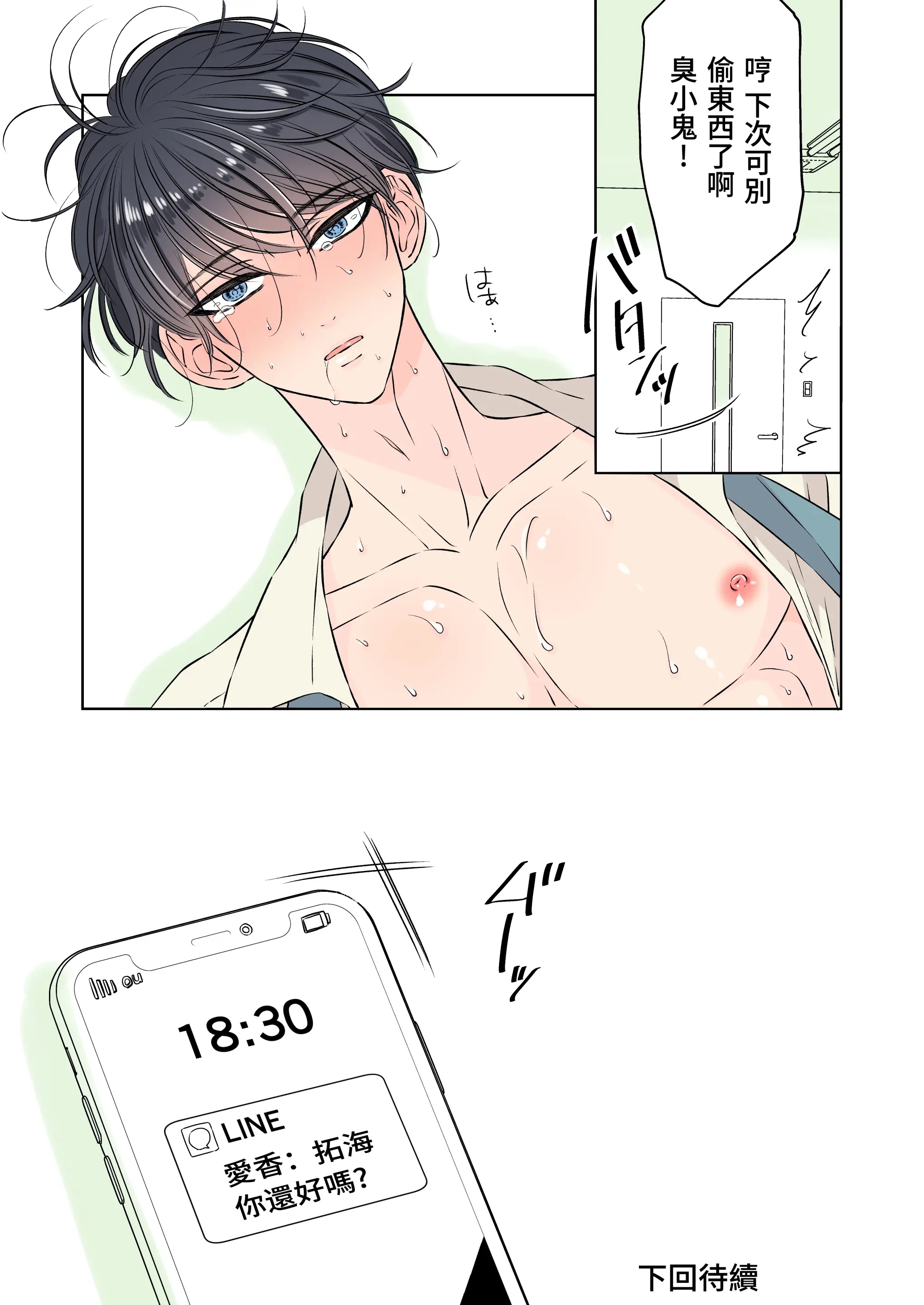 웹툰 이미지 28