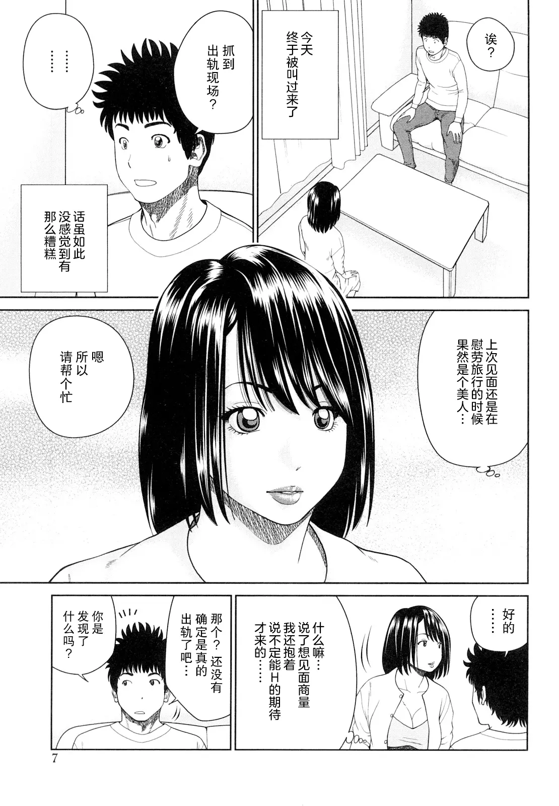 웹툰 이미지 7