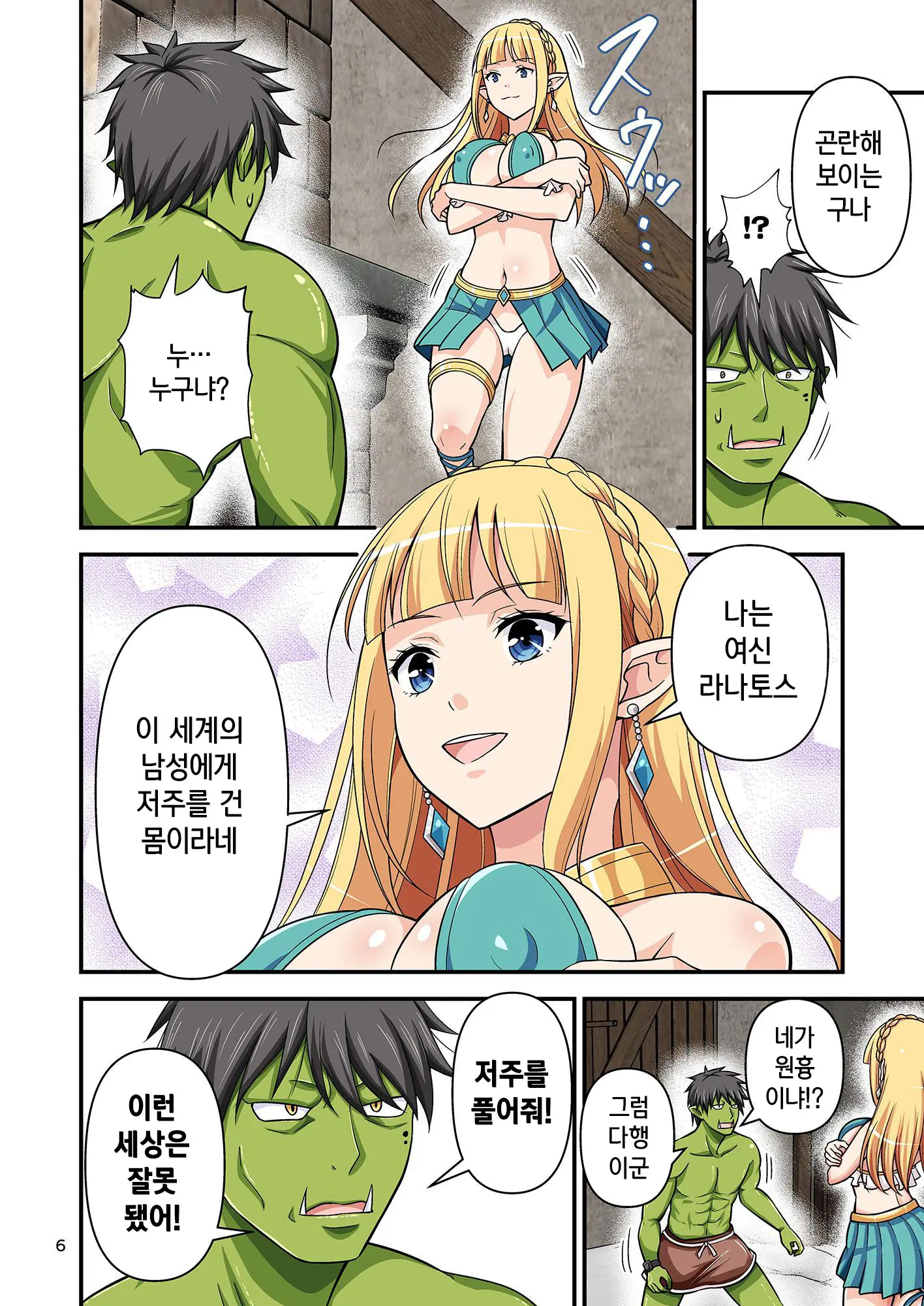 웹툰 이미지 5
