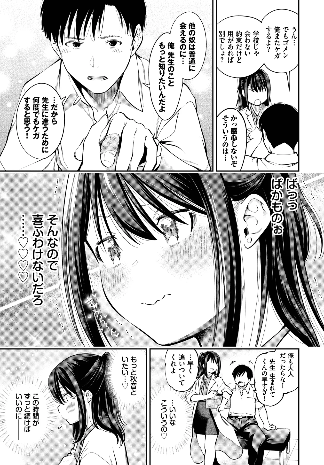 웹툰 이미지 241
