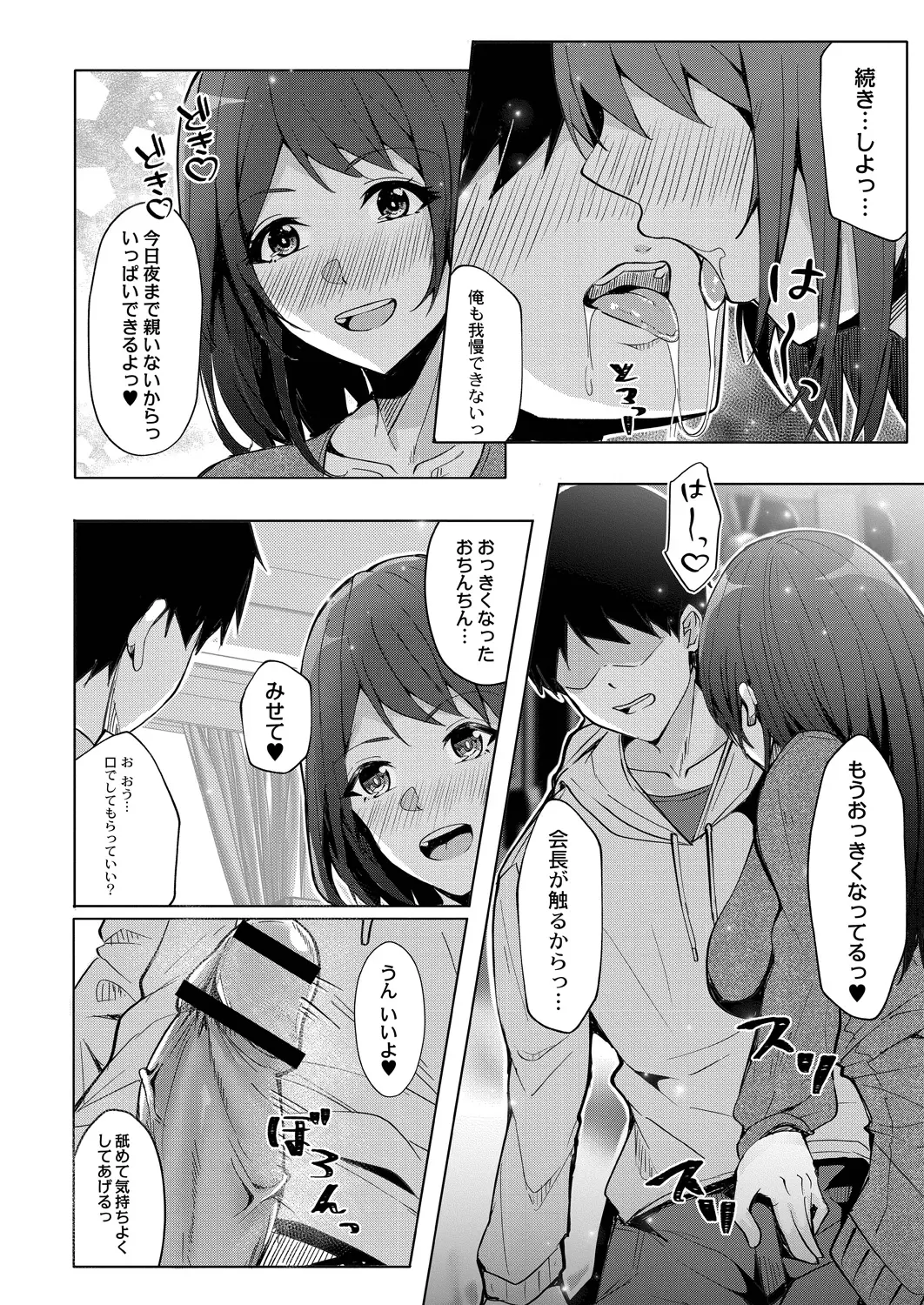 웹툰 이미지 29