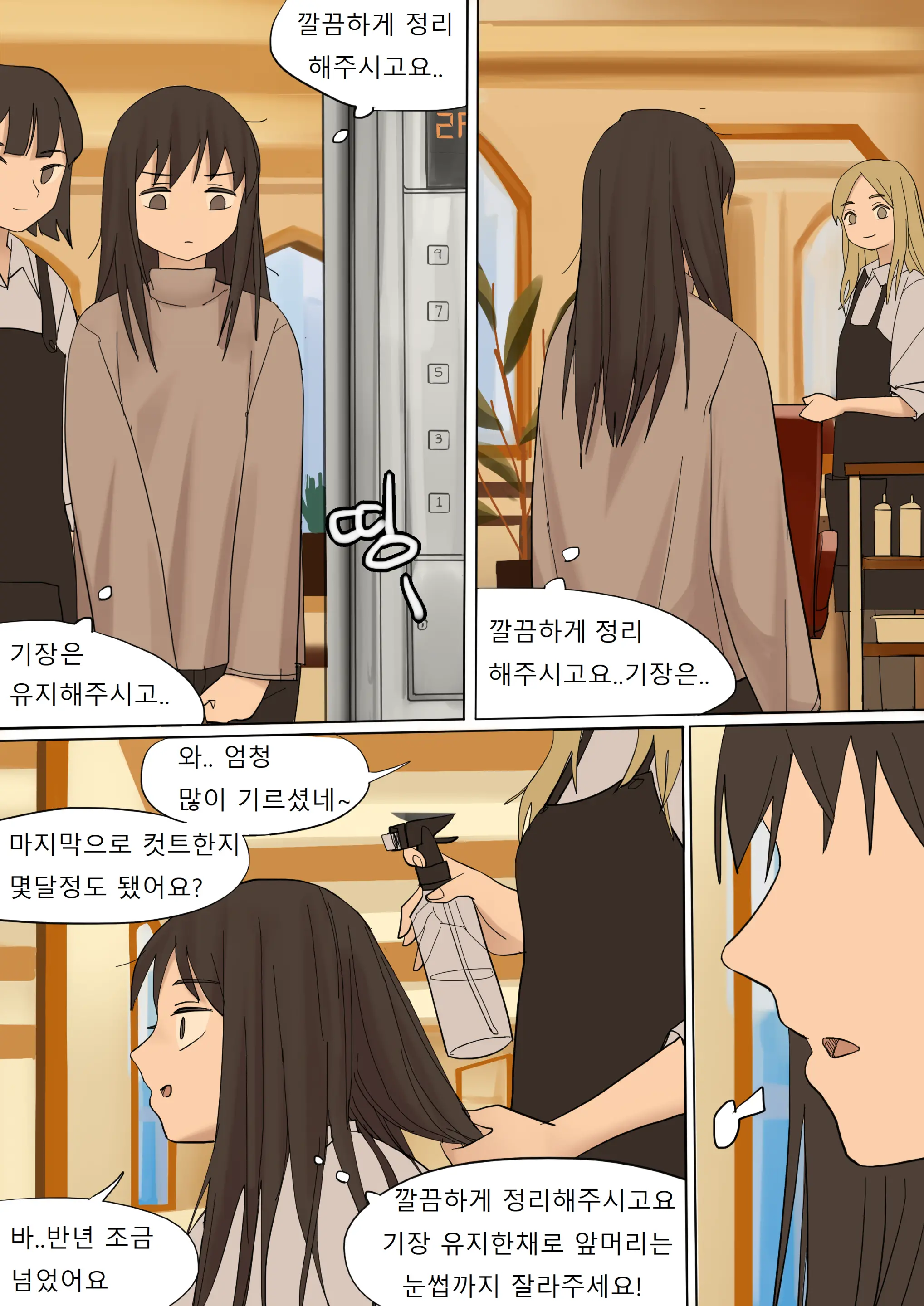 웹툰 이미지 17