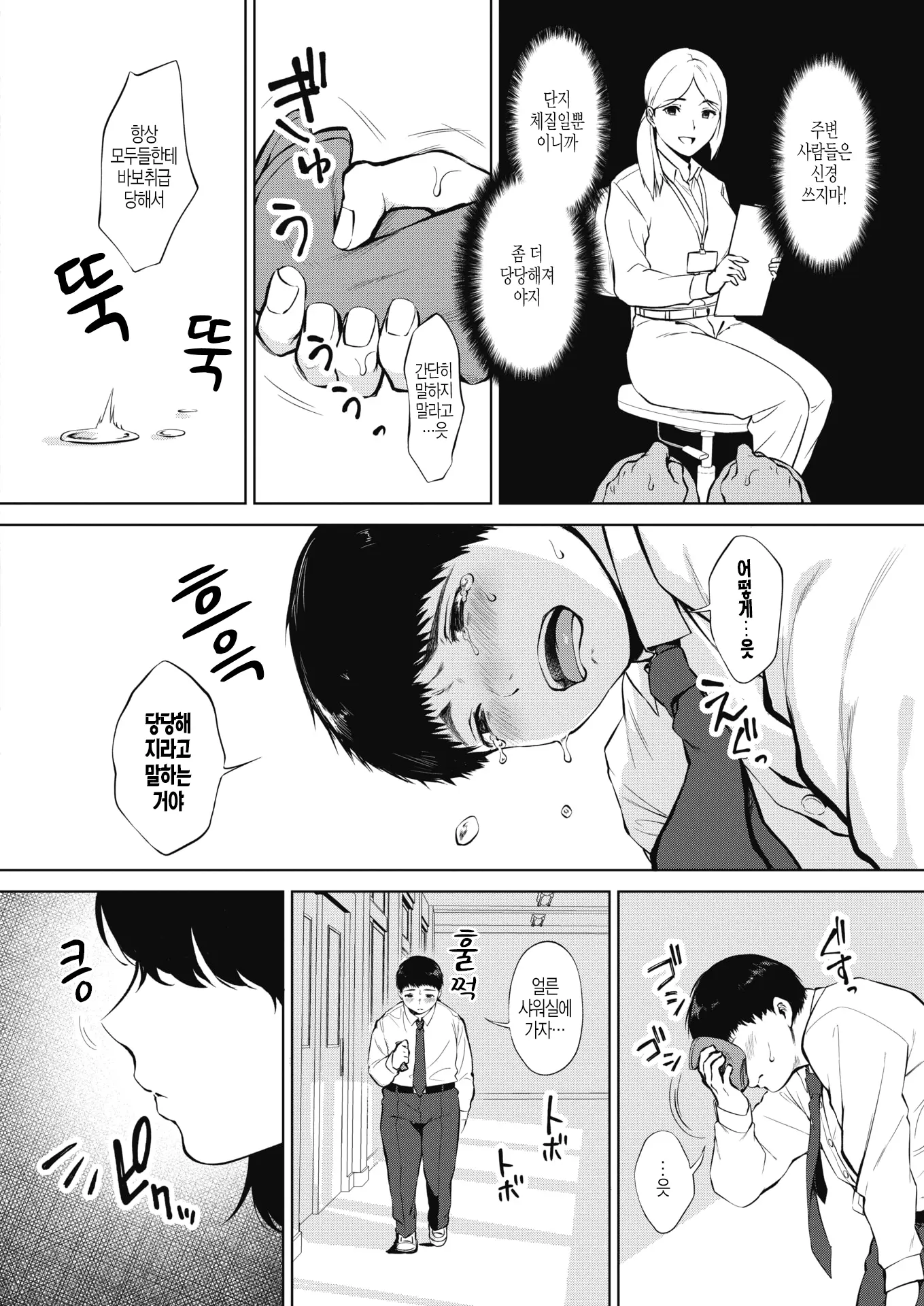 웹툰 이미지 1