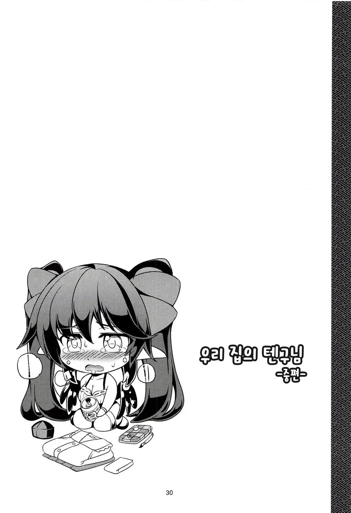 웹툰 이미지 30