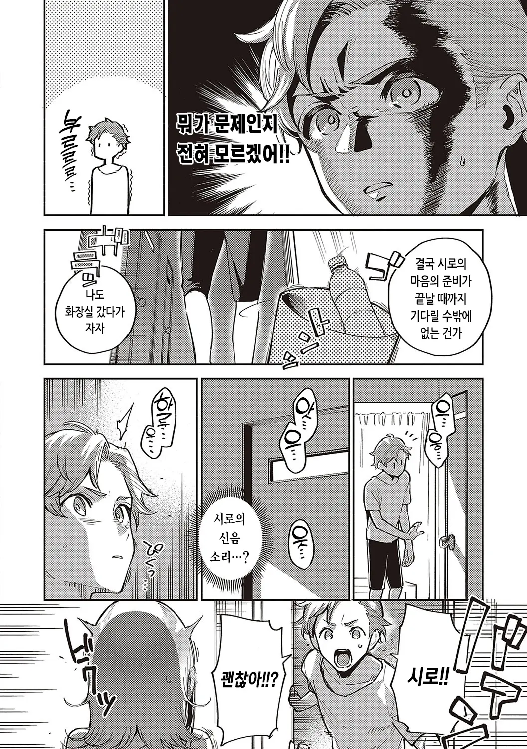 웹툰 이미지 104