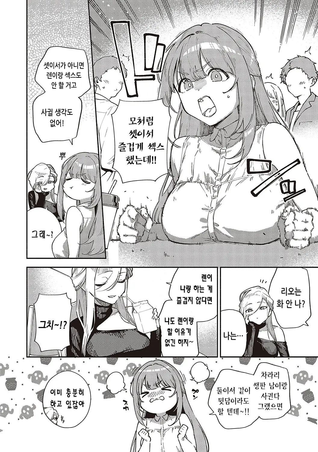 웹툰 이미지 35