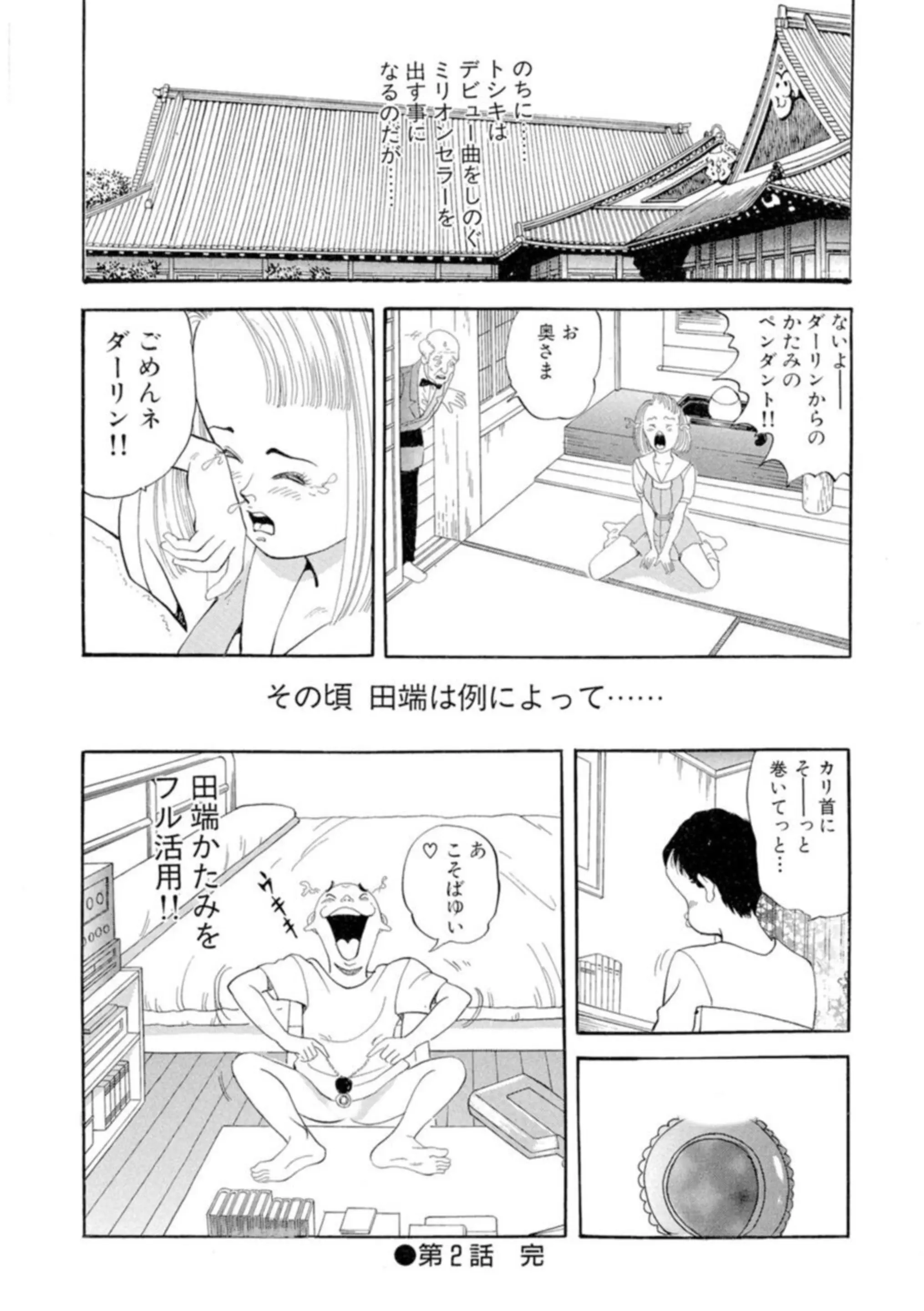 웹툰 이미지 44