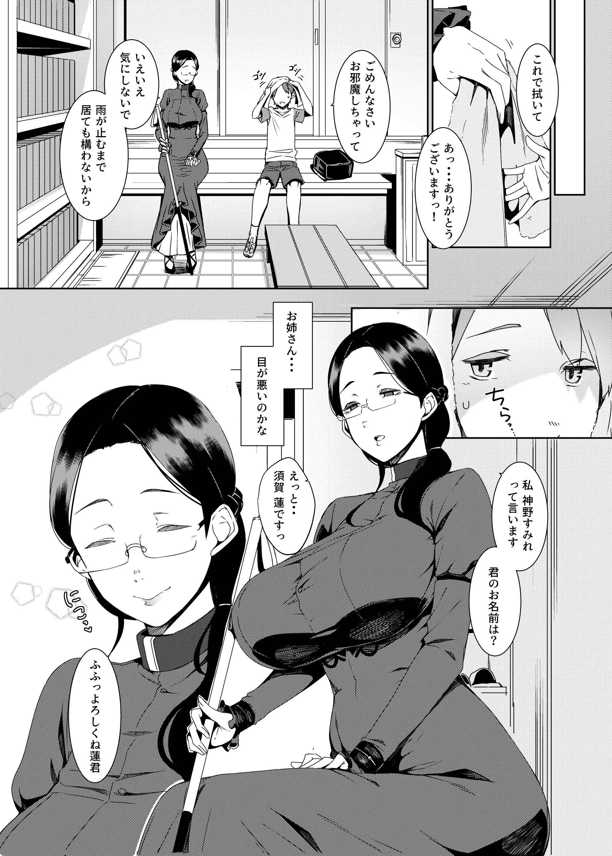 웹툰 이미지 2
