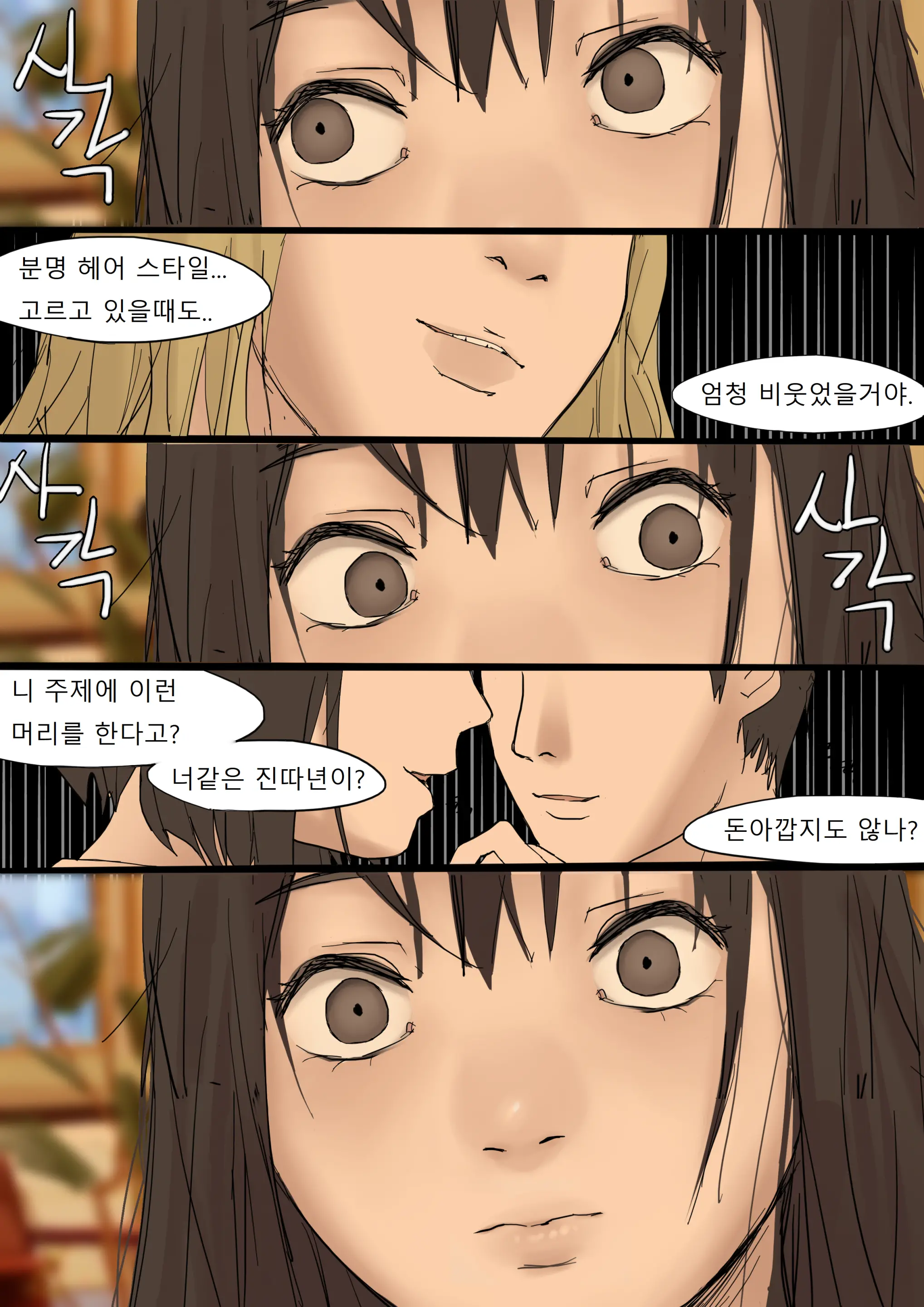 웹툰 이미지 22