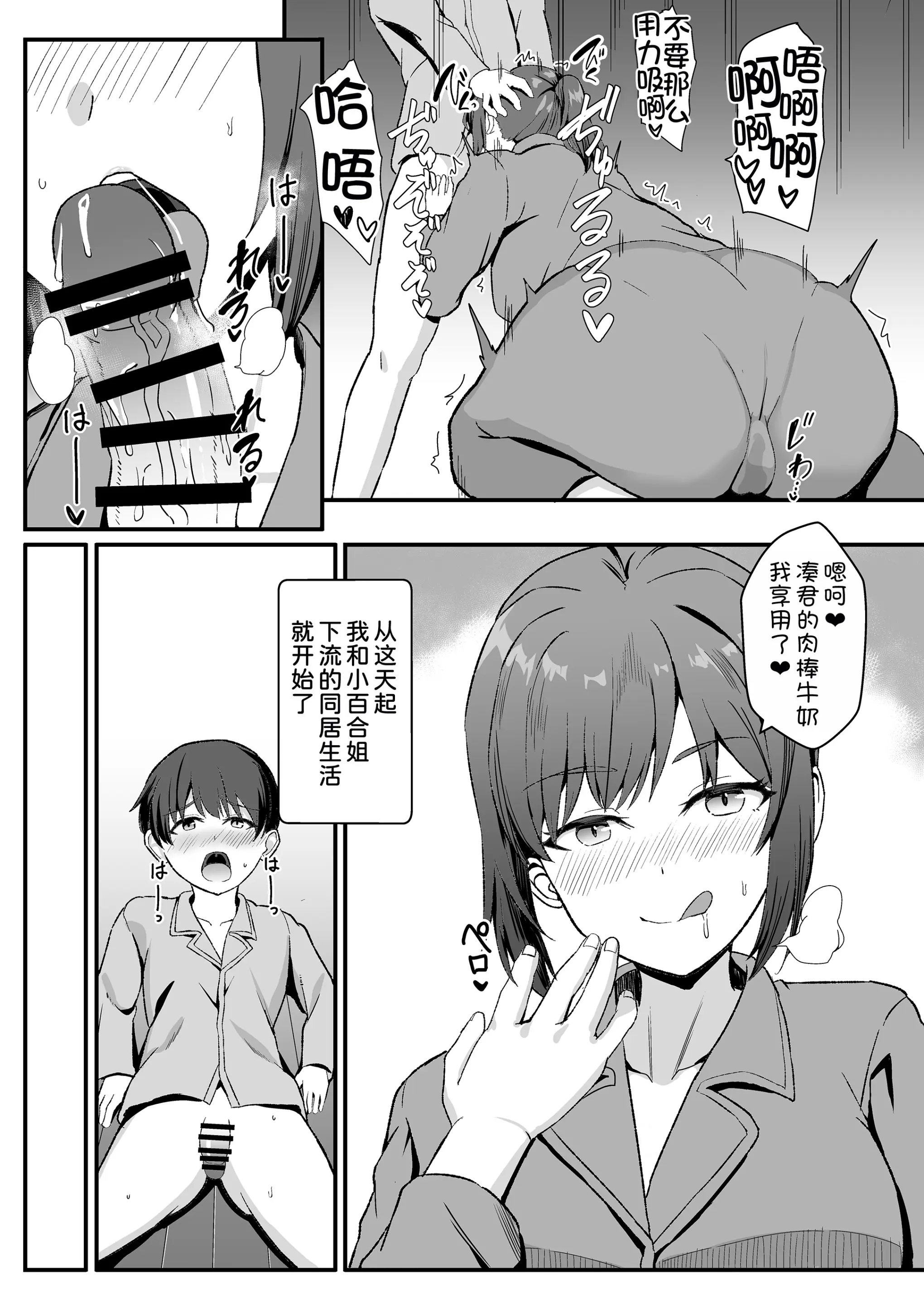 웹툰 이미지 26