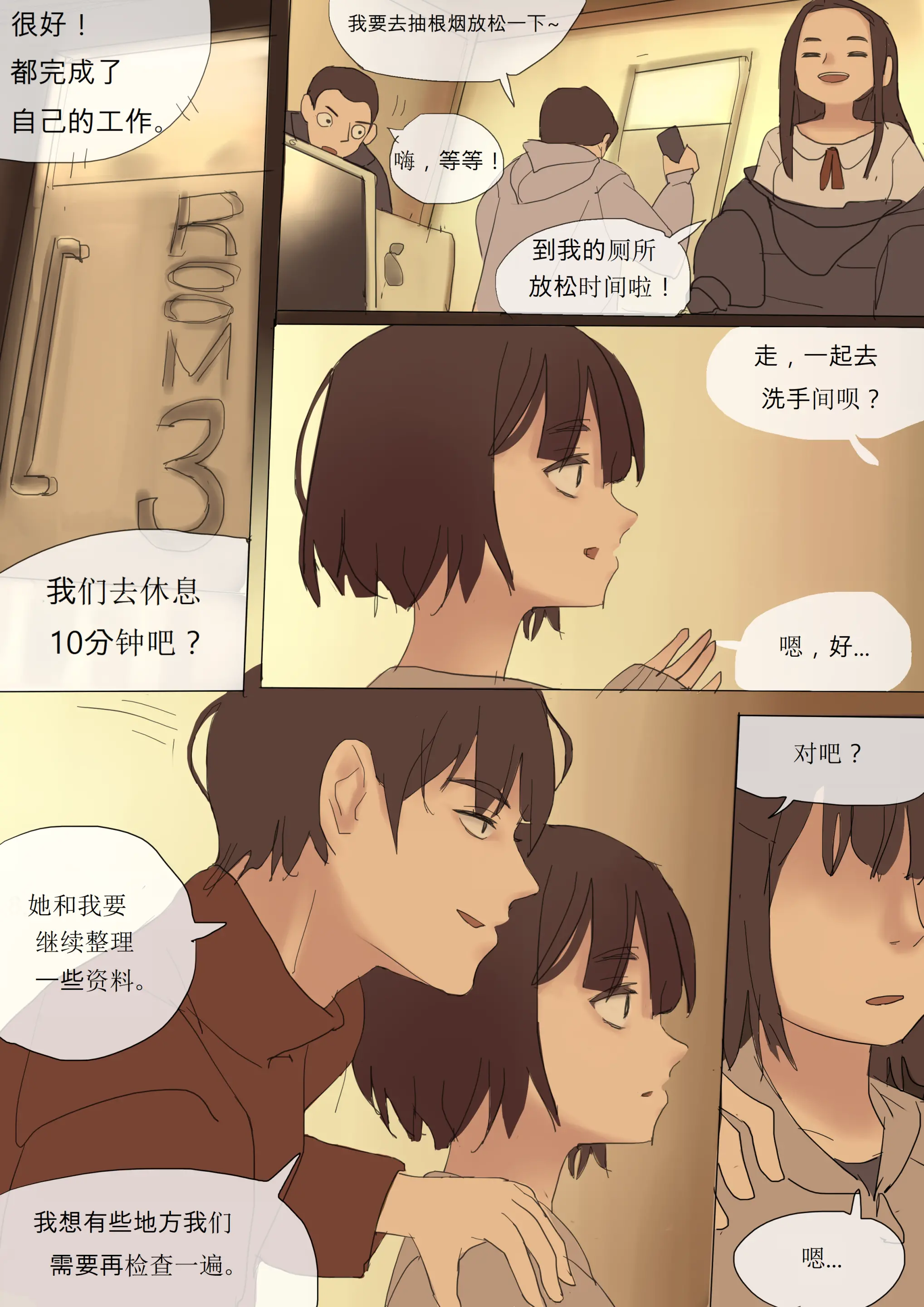 웹툰 이미지 20