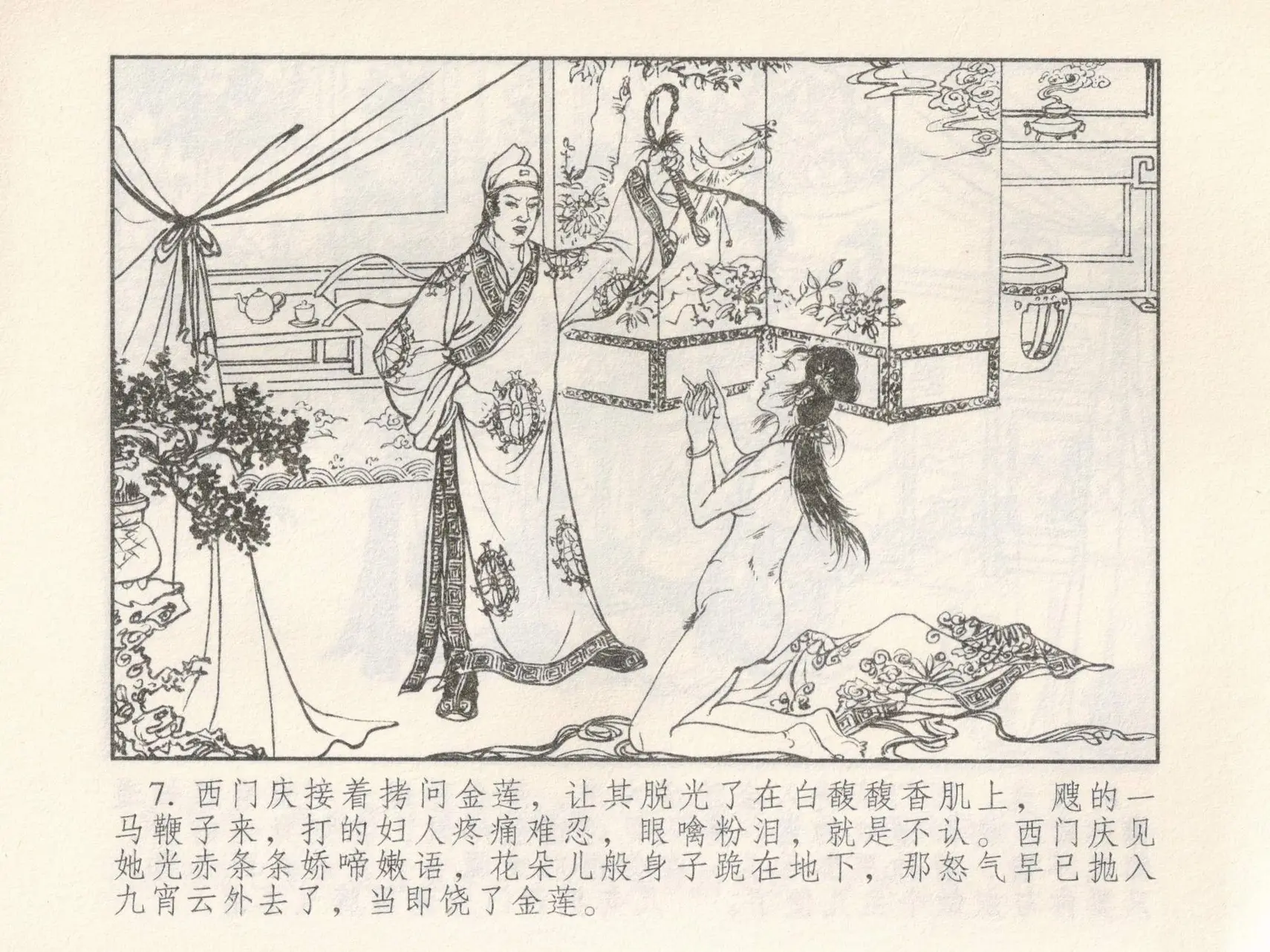 웹툰 이미지 10
