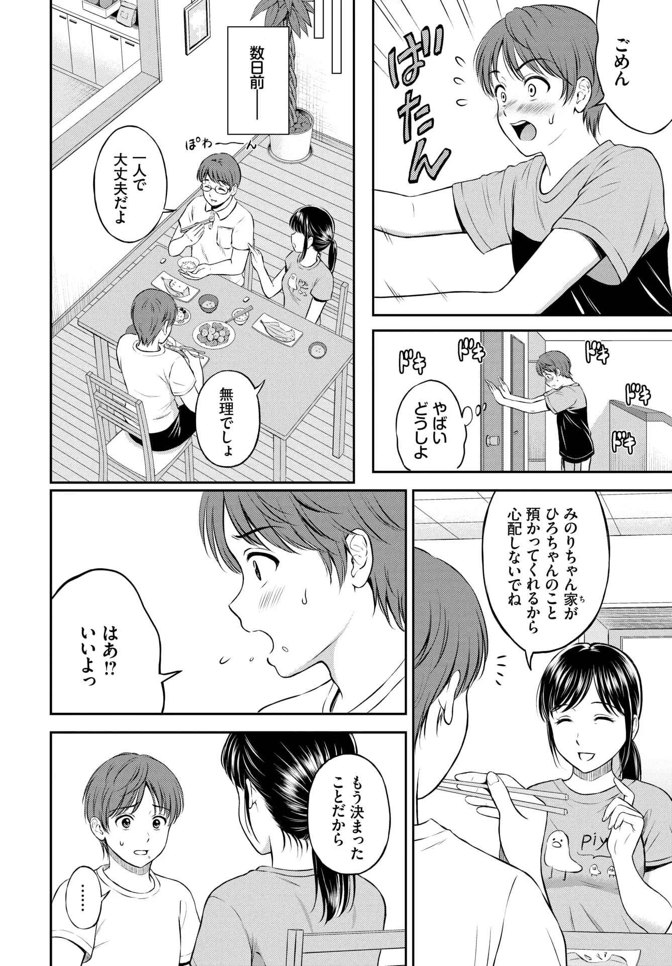 웹툰 이미지 157