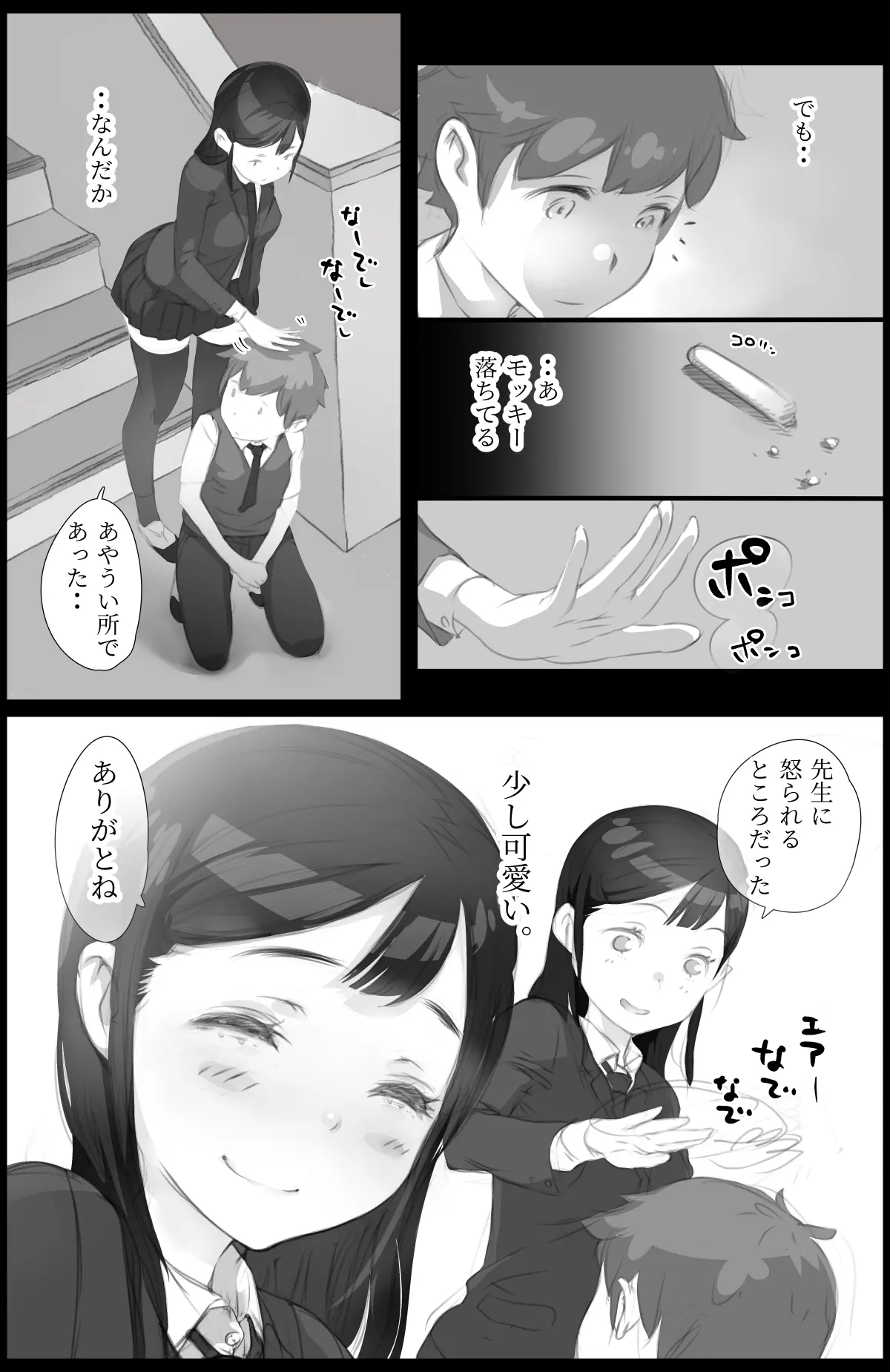 웹툰 이미지 16