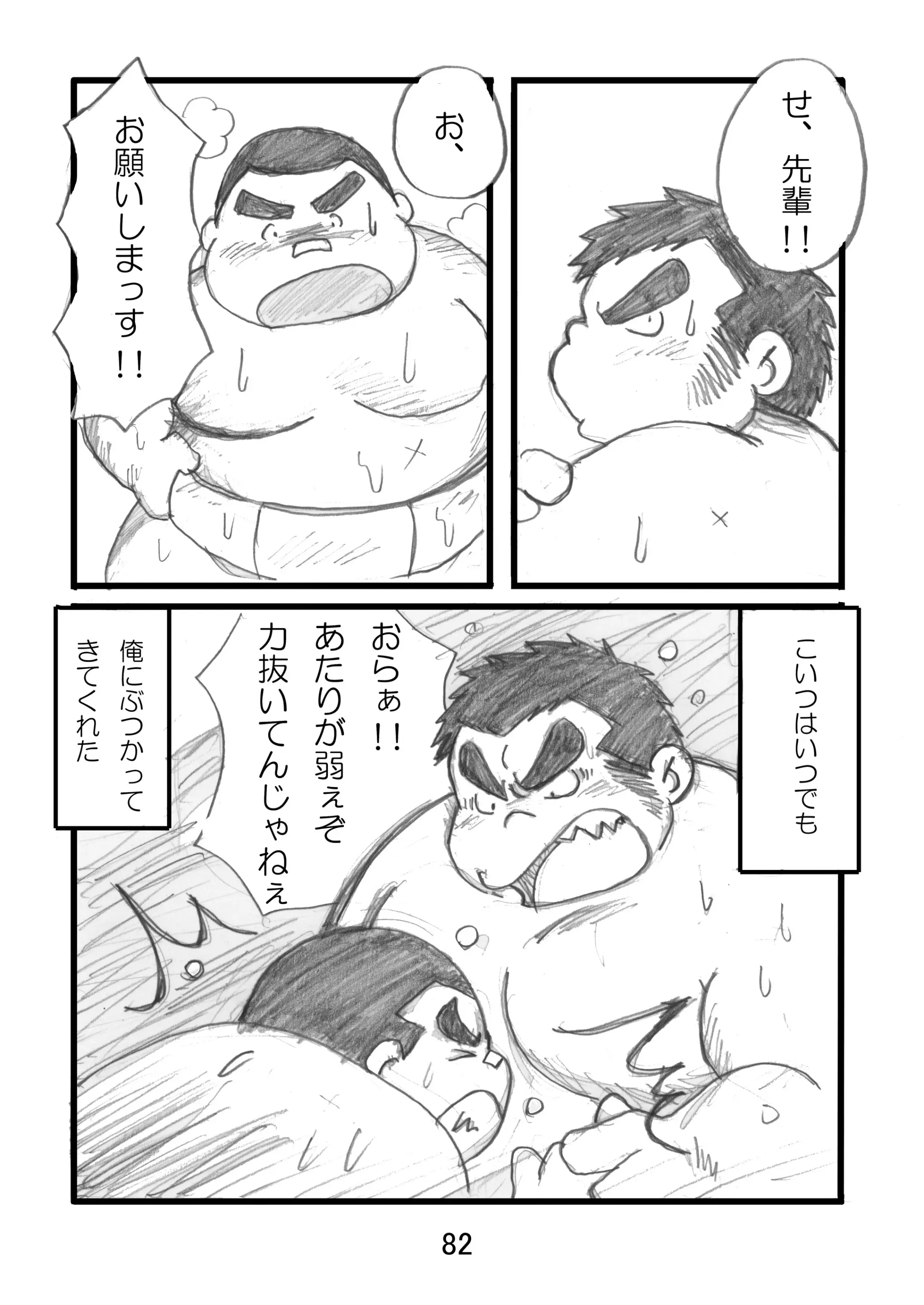 웹툰 이미지 83