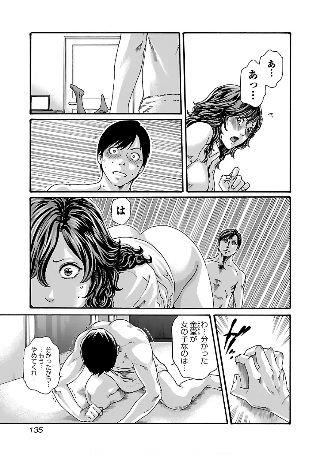 웹툰 이미지 136