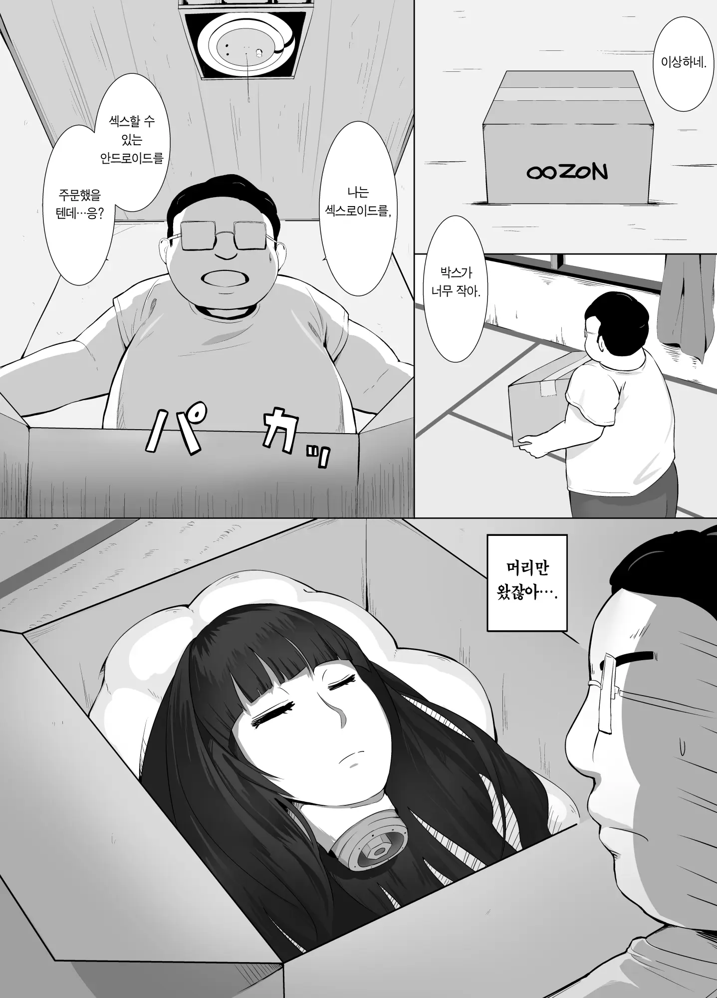 웹툰 이미지 2