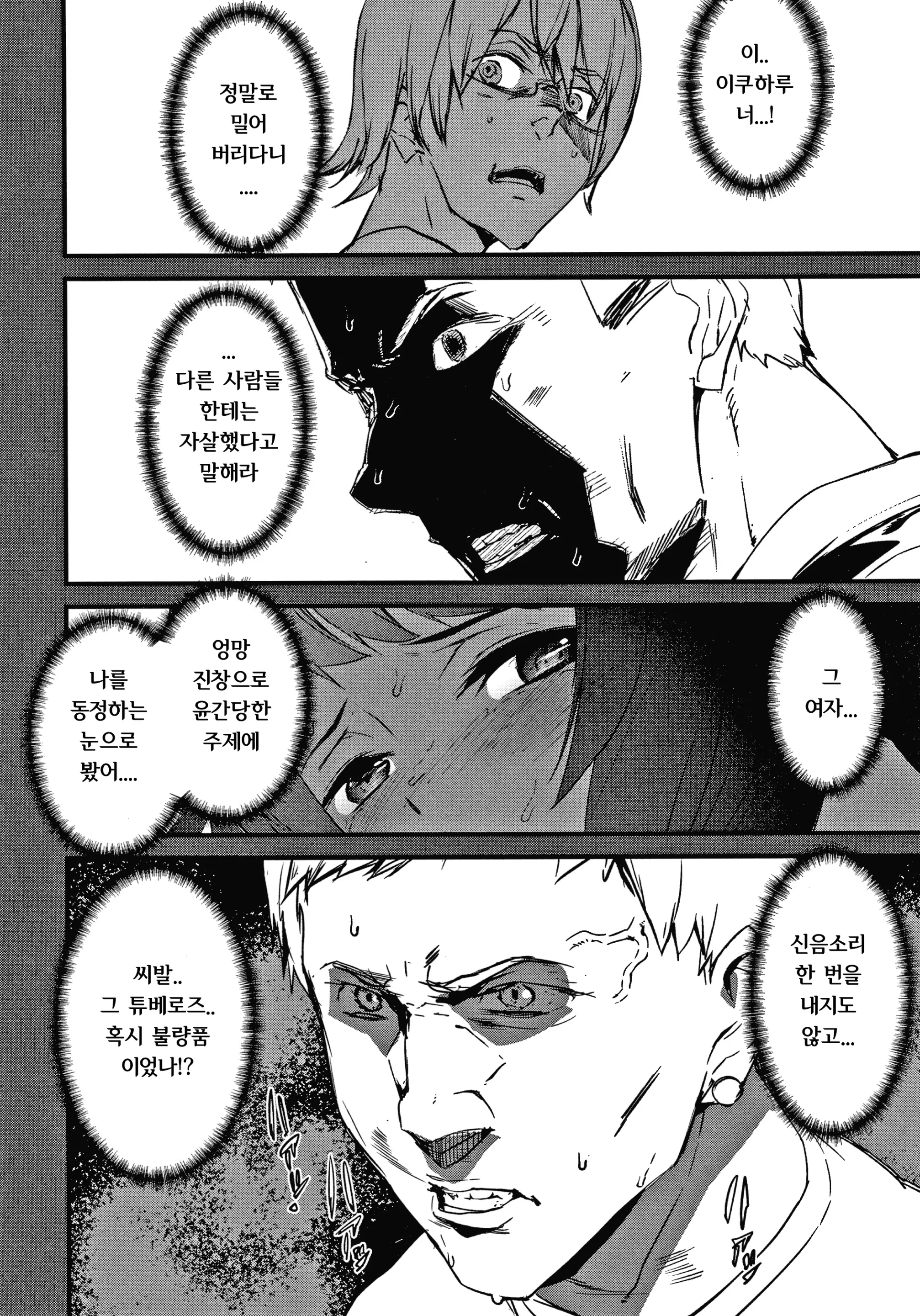 웹툰 이미지 172