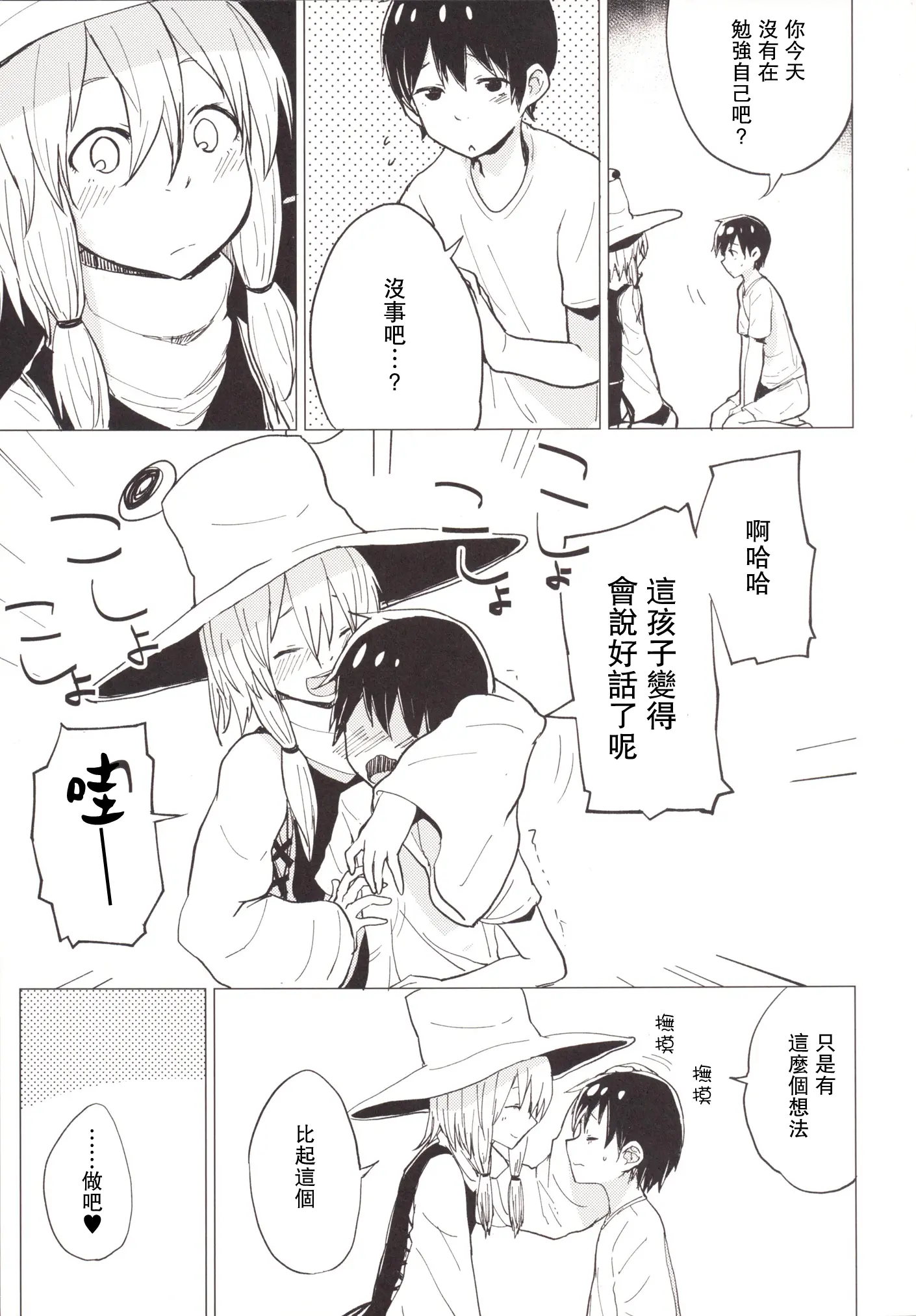 웹툰 이미지 7