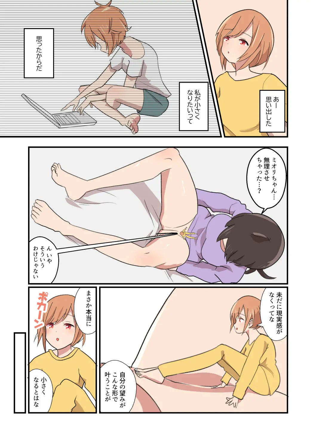 웹툰 이미지 18