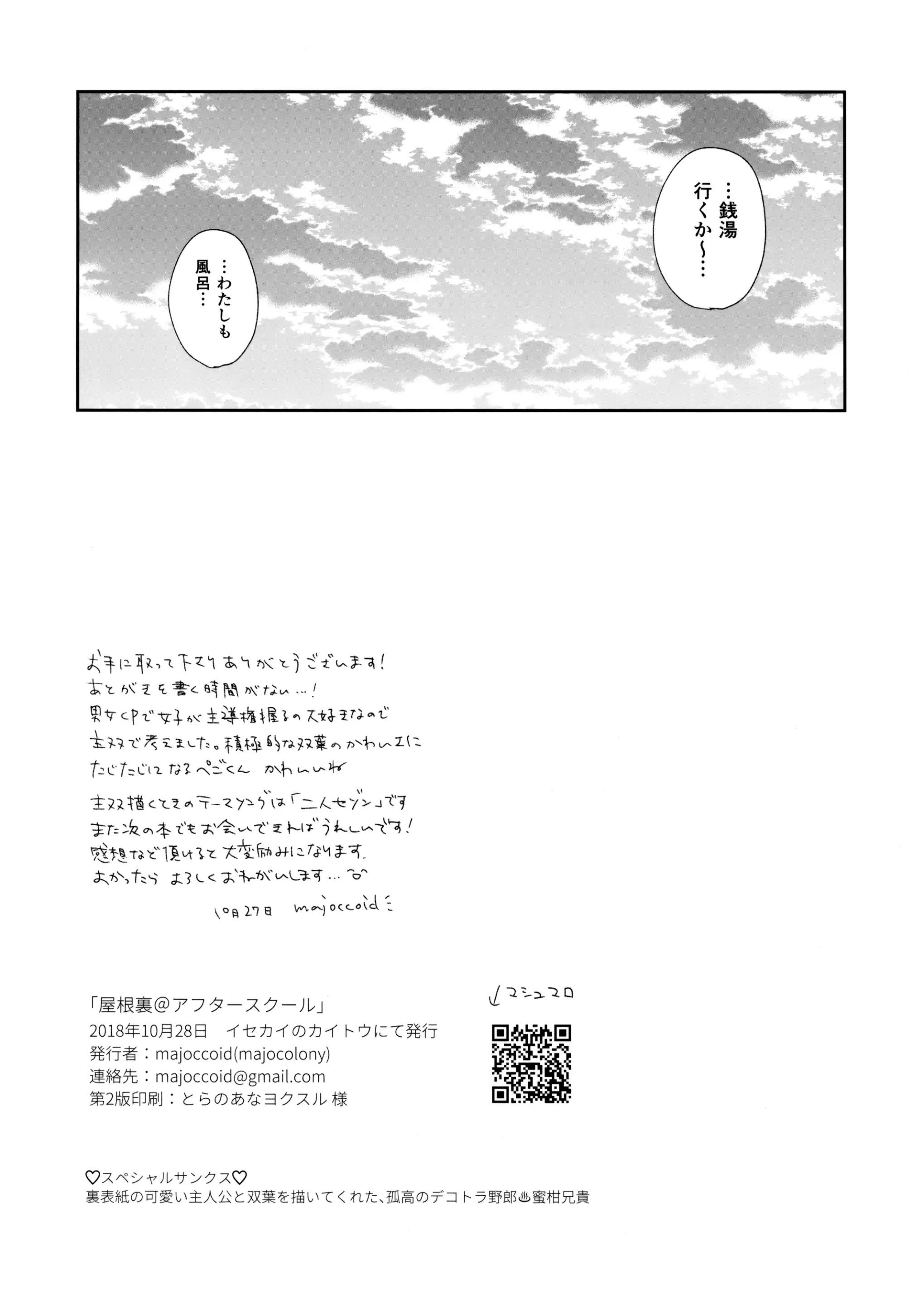웹툰 이미지 16