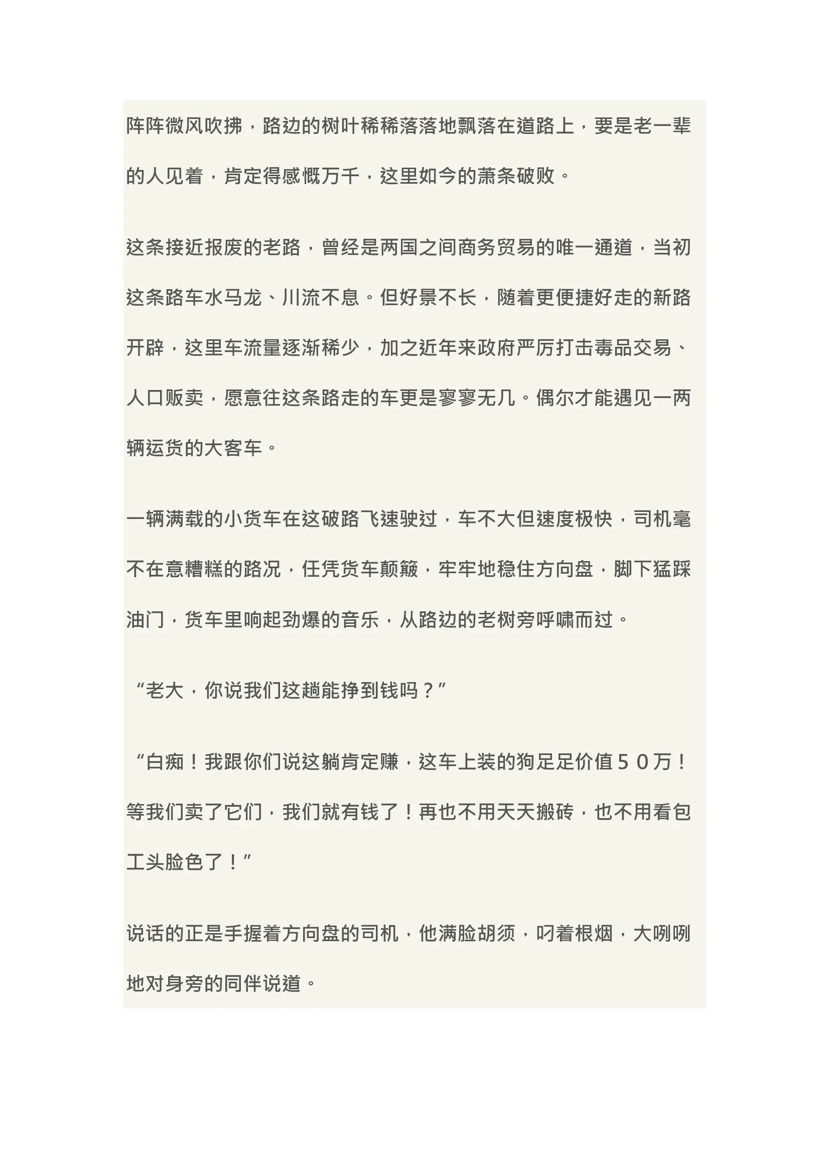 웹툰 이미지 54