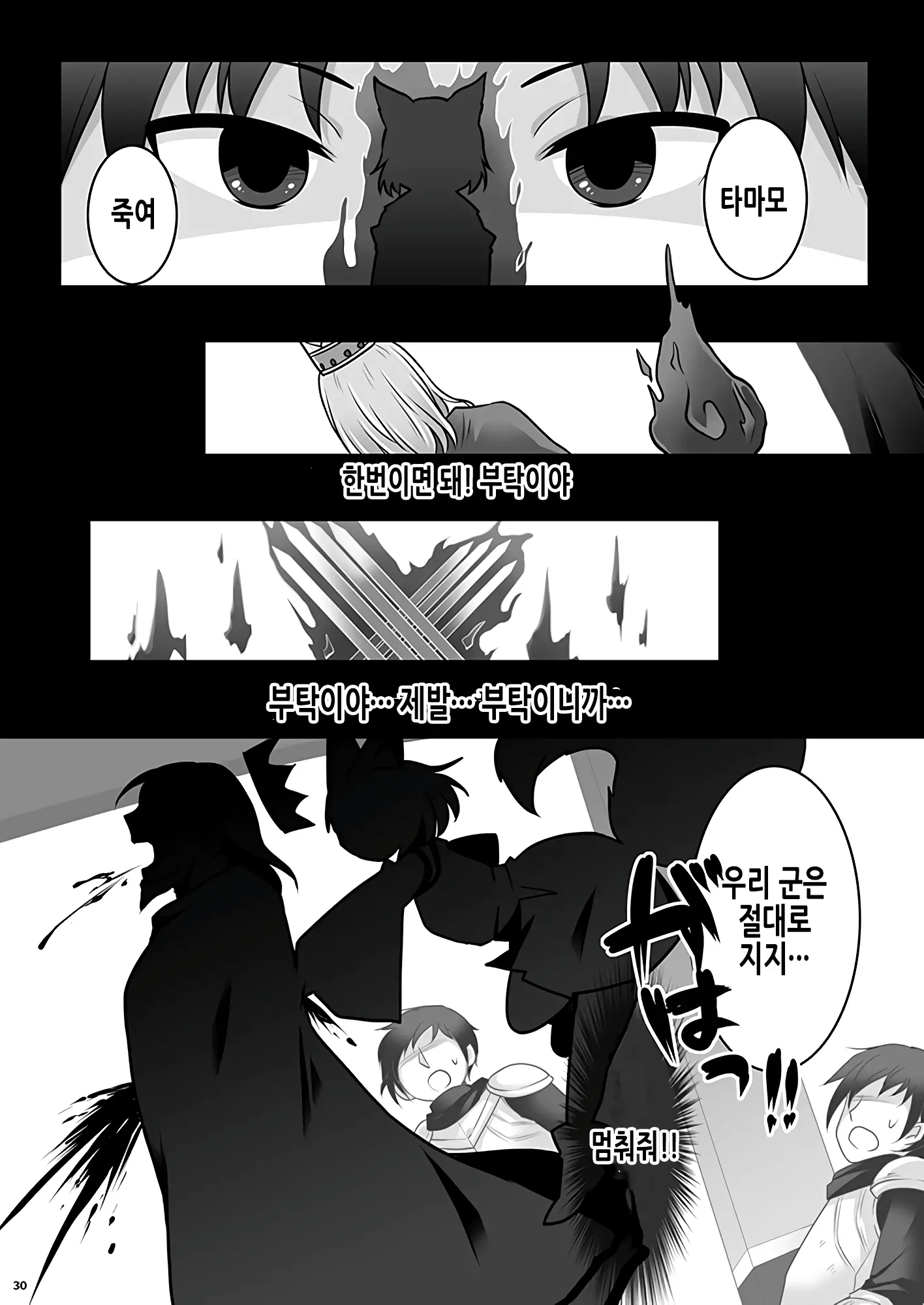 웹툰 이미지 31