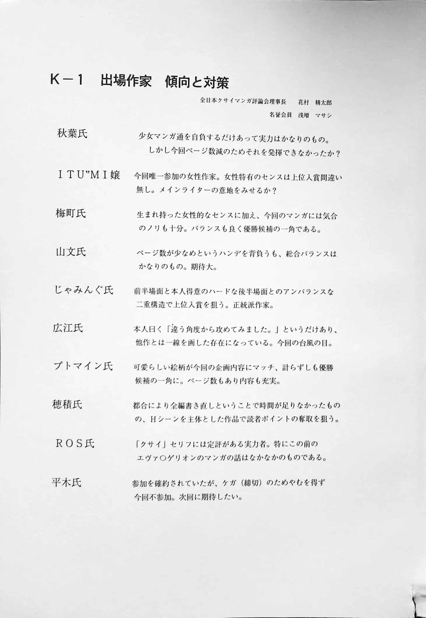 웹툰 이미지 114