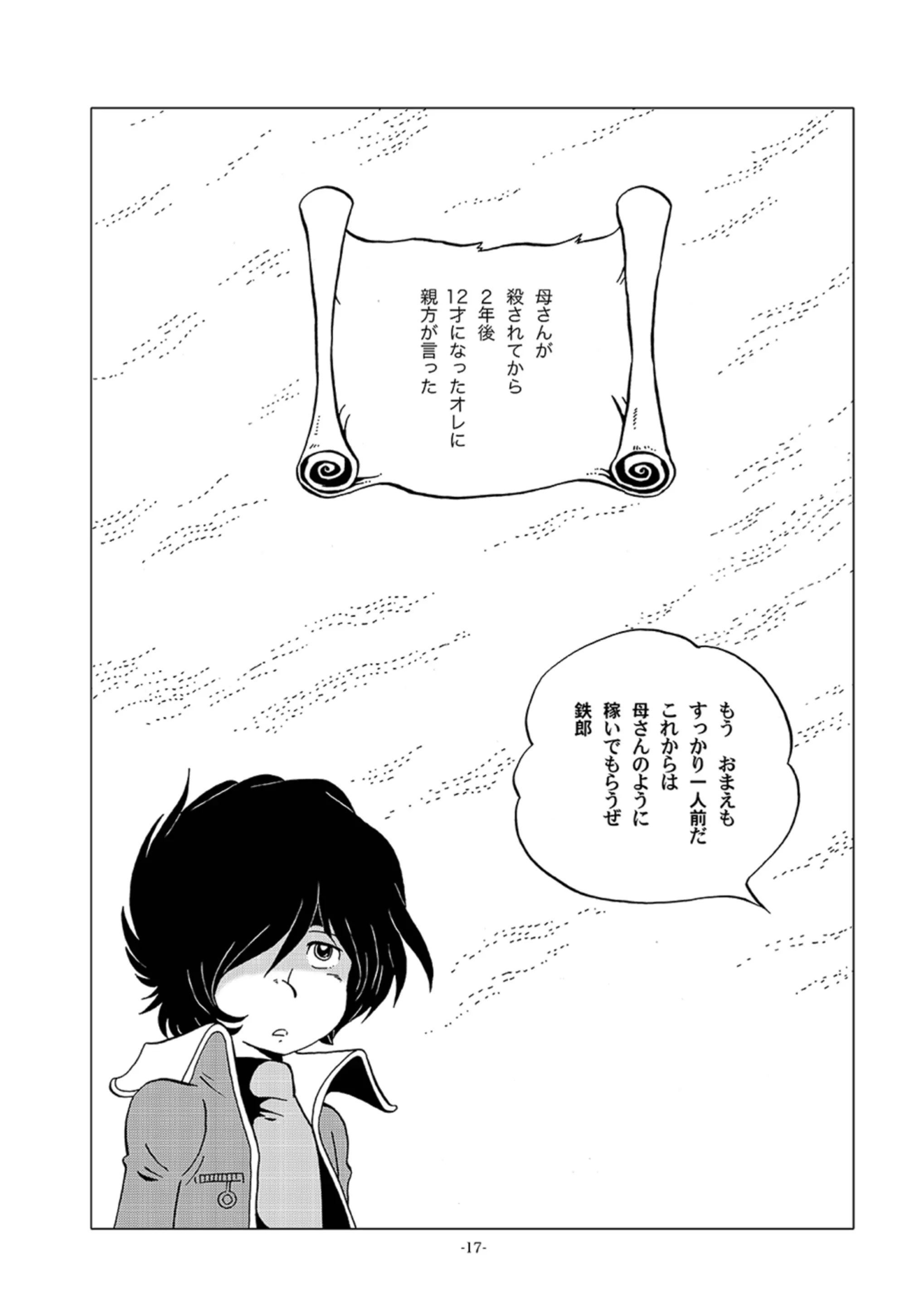 웹툰 이미지 16