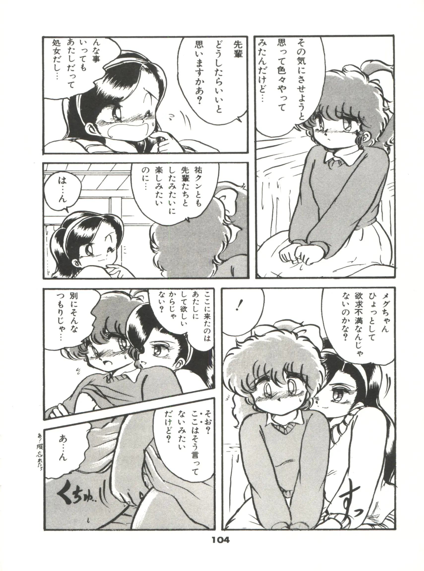 웹툰 이미지 108