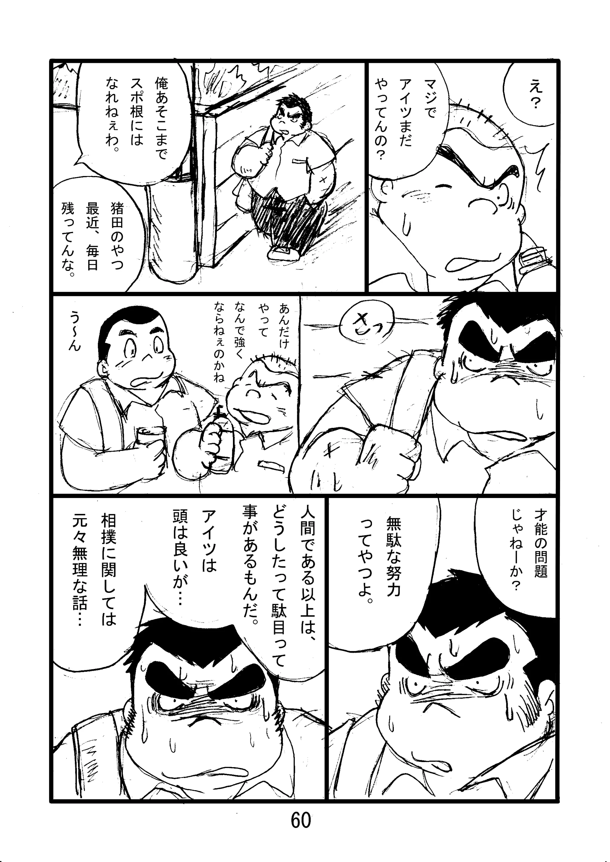 웹툰 이미지 61