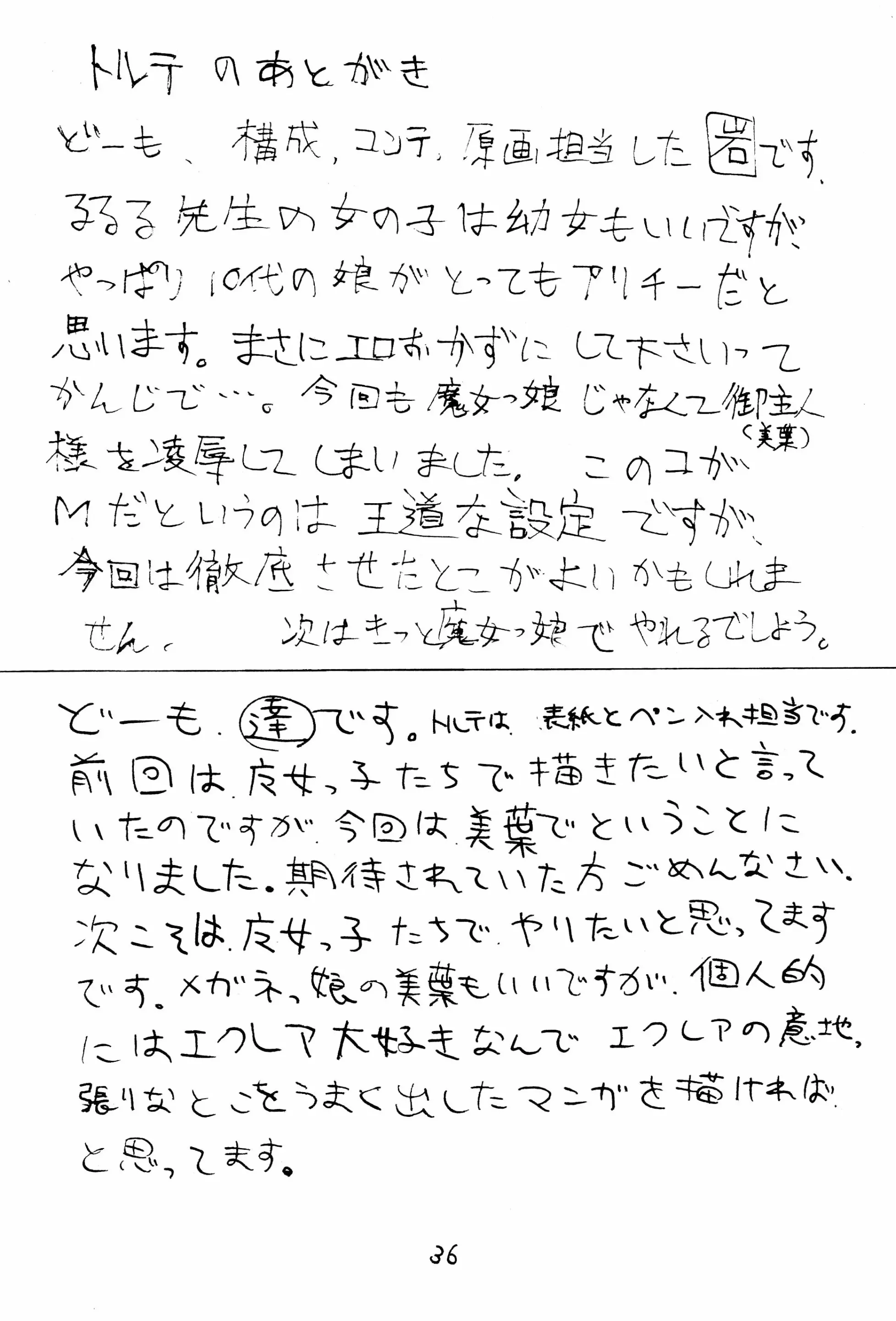 웹툰 이미지 37