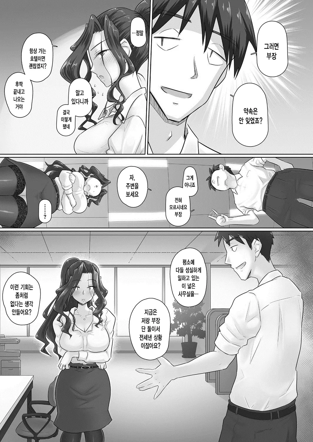 웹툰 이미지 3