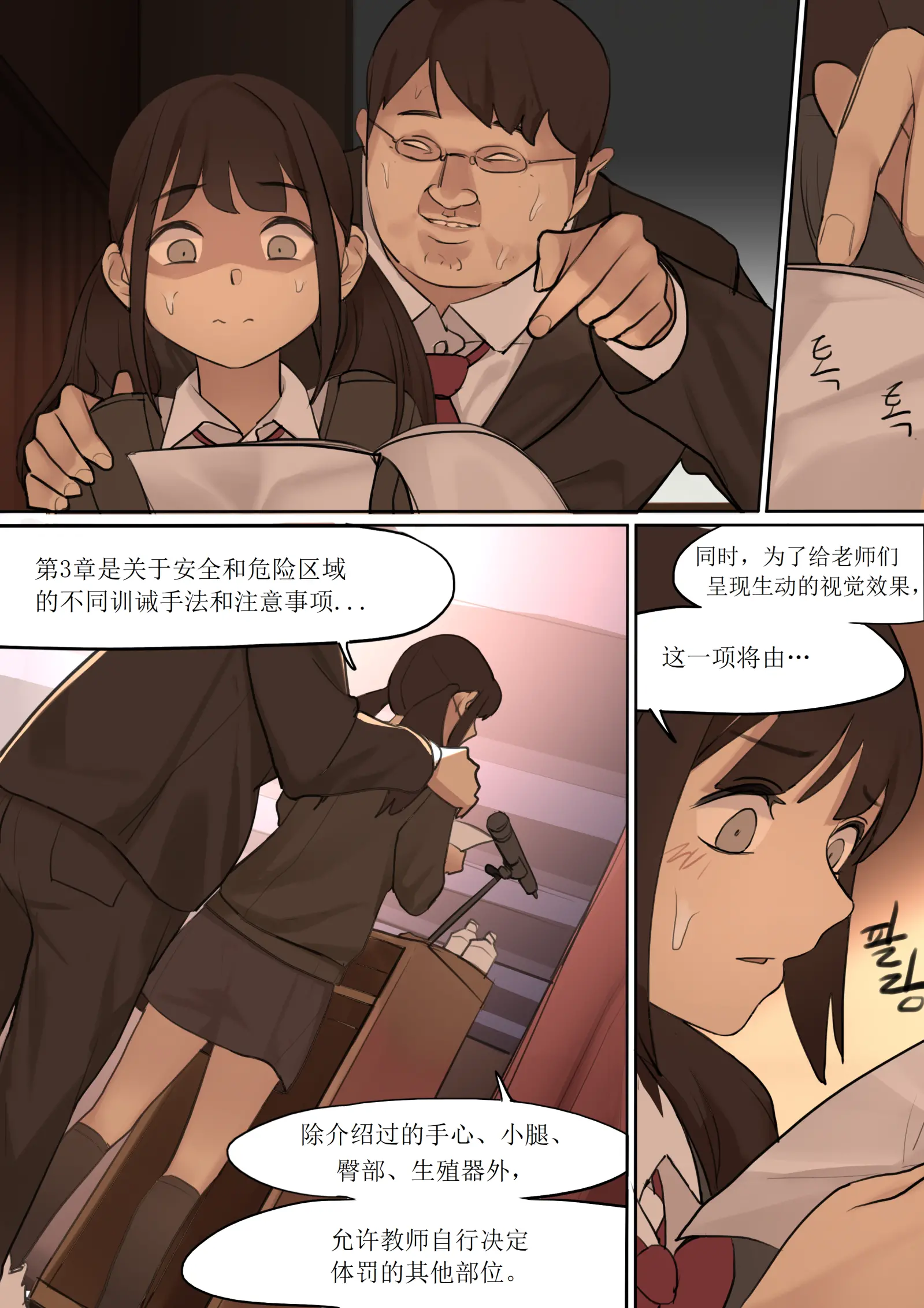웹툰 이미지 2