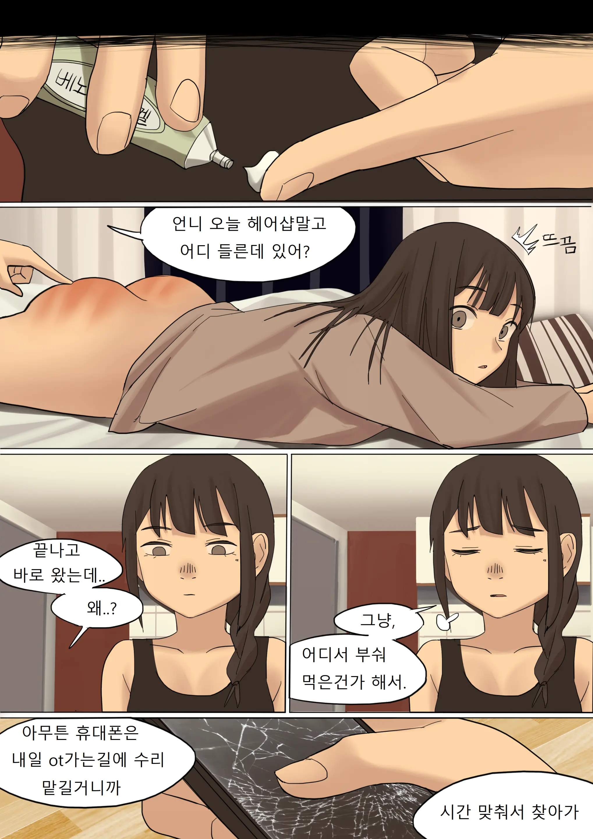 웹툰 이미지 31