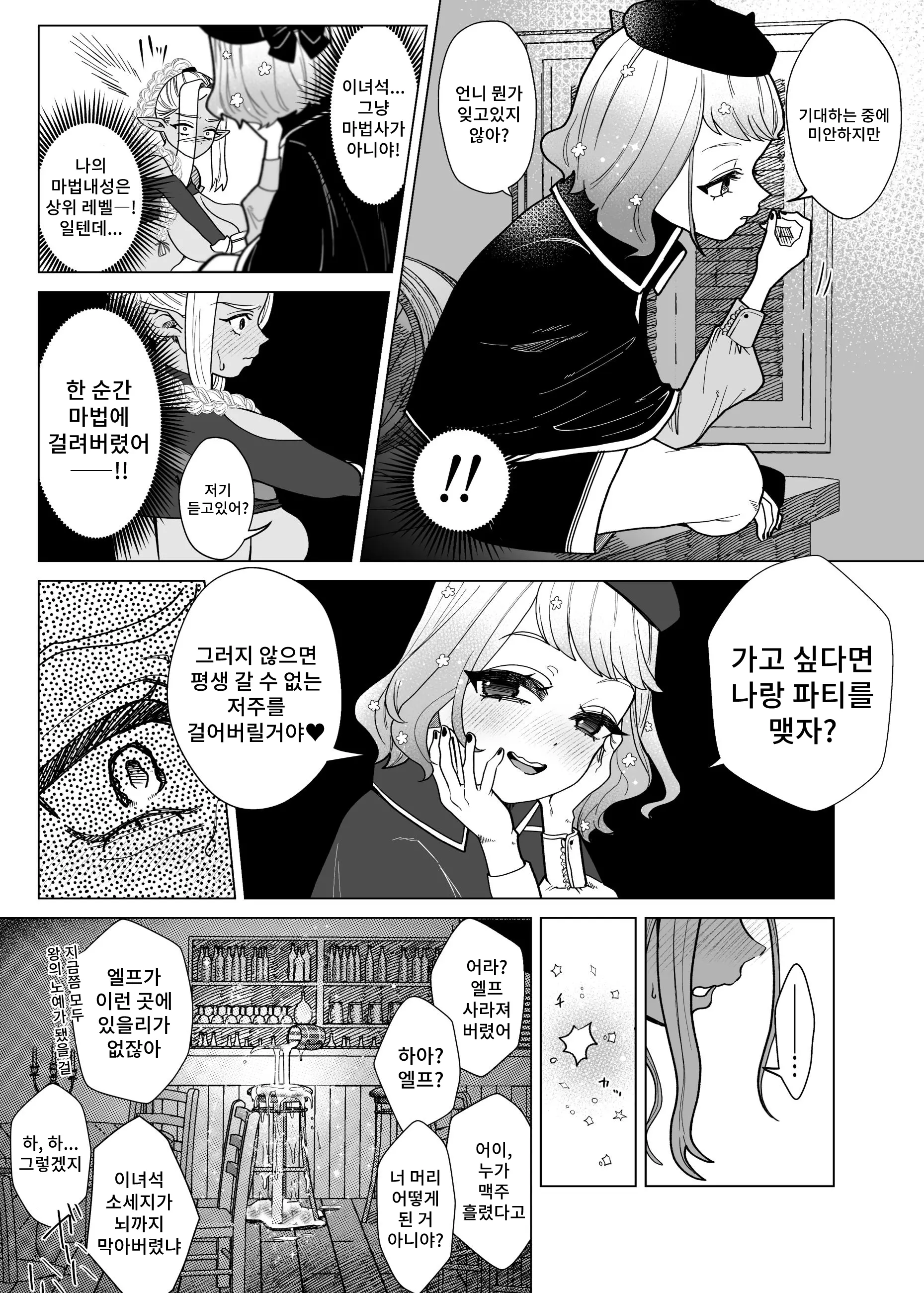웹툰 이미지 7