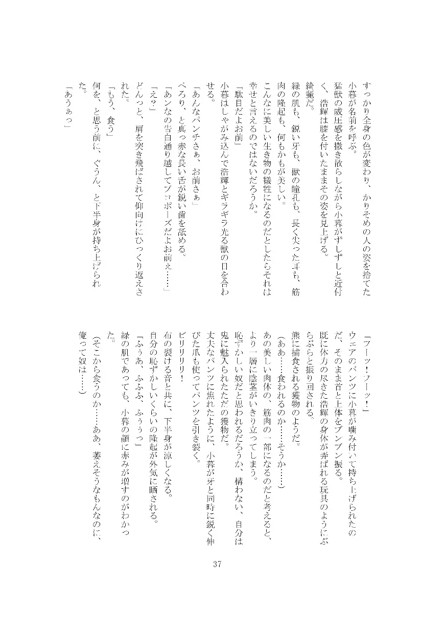 웹툰 이미지 37