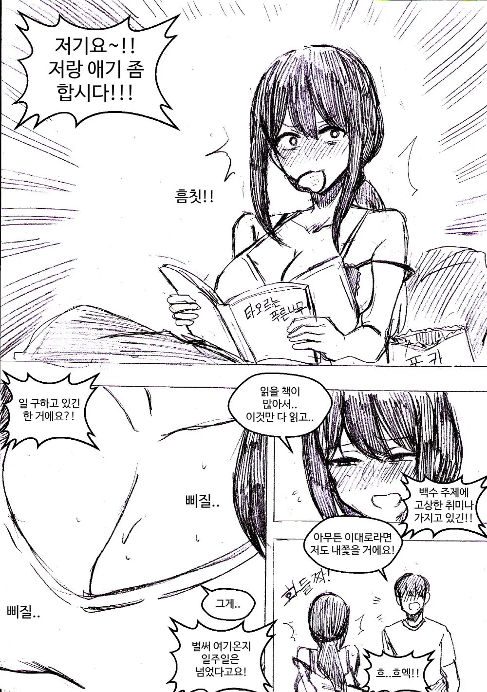 웹툰 이미지 1