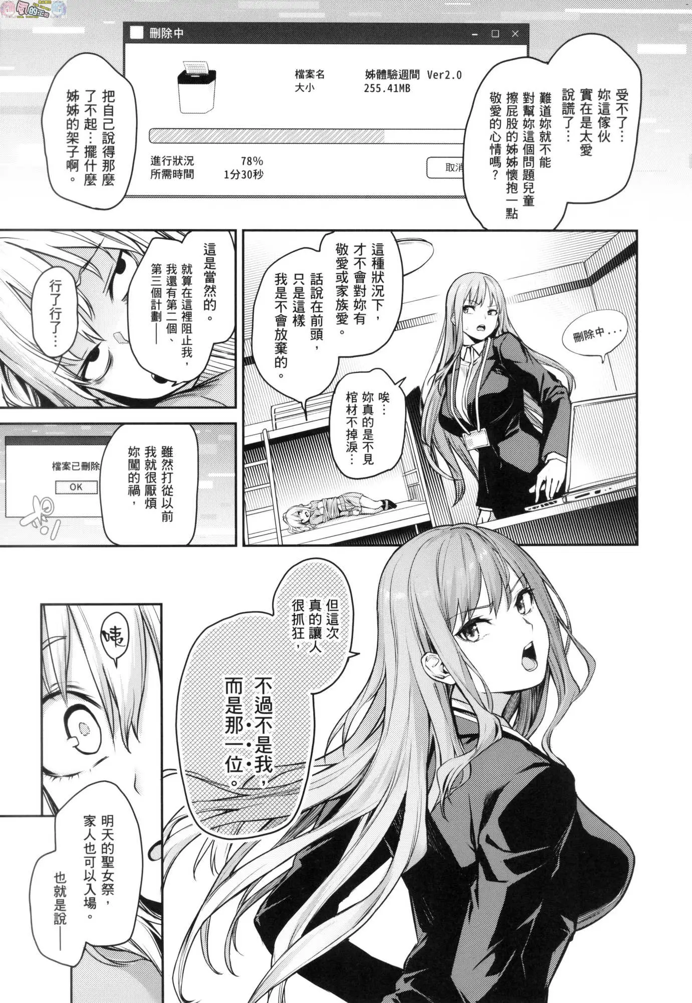 웹툰 이미지 247
