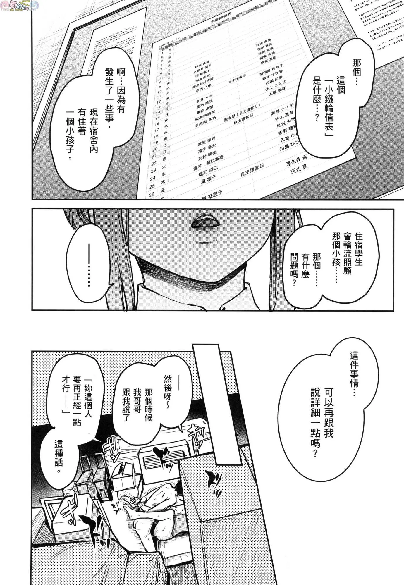 웹툰 이미지 184